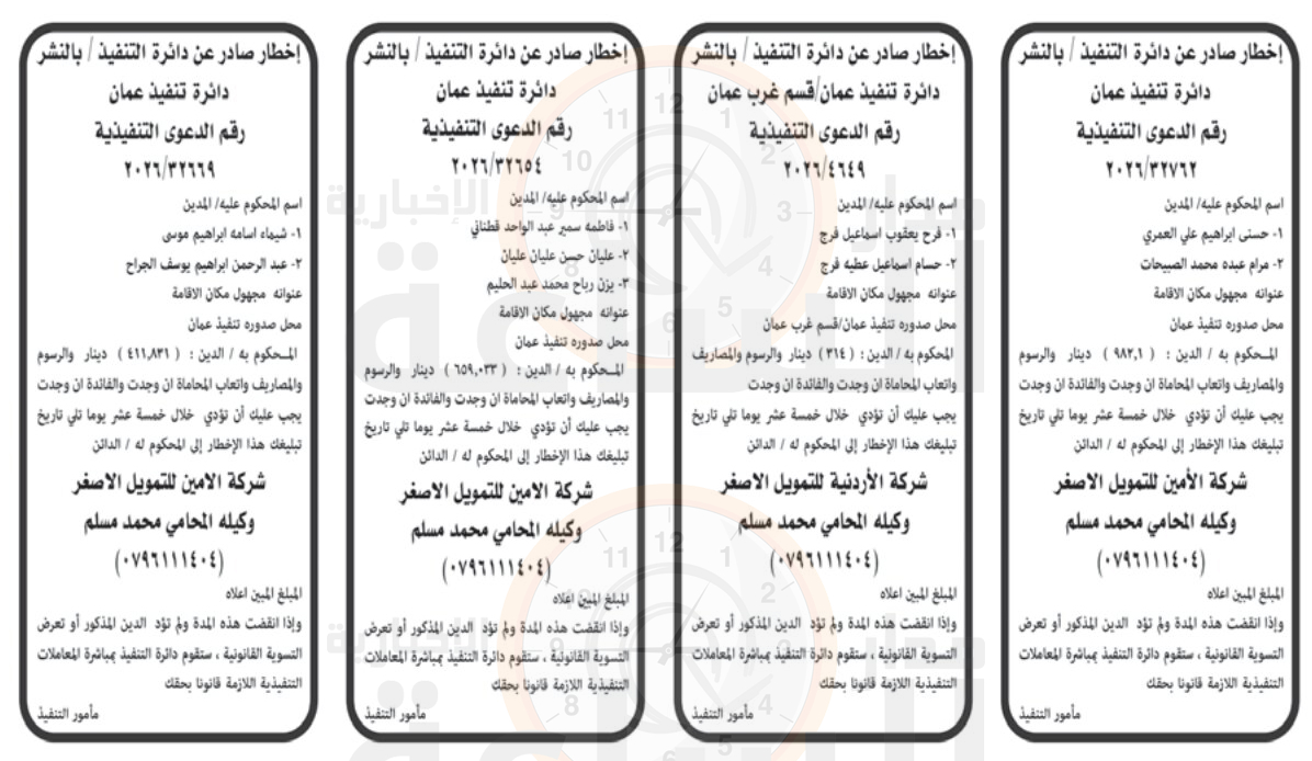 Madar Al-Saa Images 0.14019037812194723