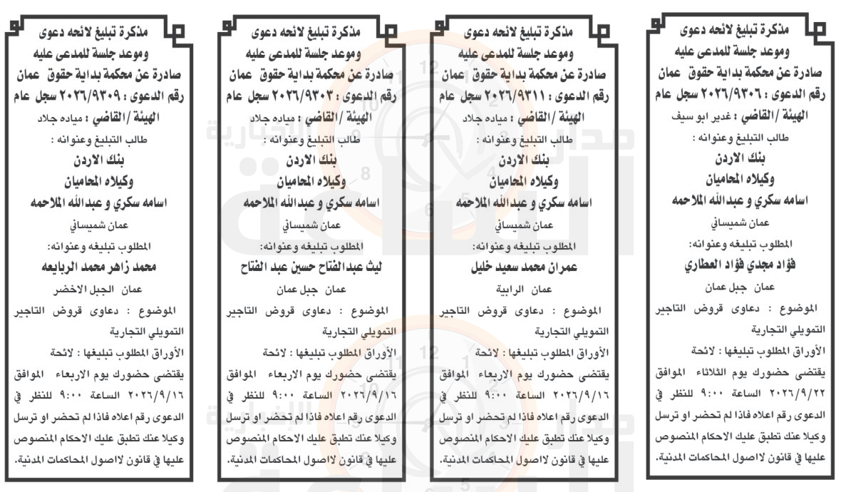 Madar Al-Saa Images 0.4125064751282471