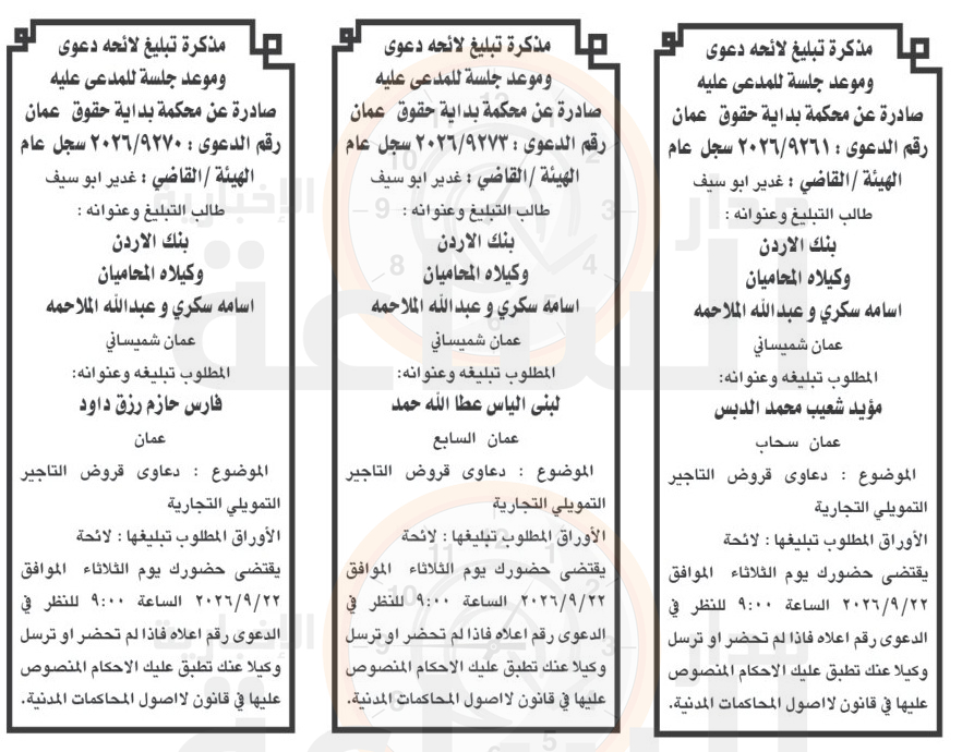 Madar Al-Saa Images 0.30613449798226045