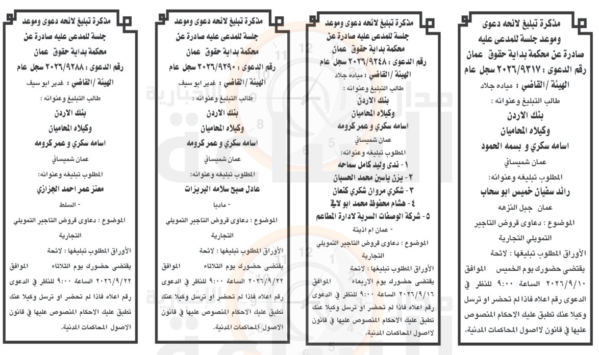 Madar Al-Saa Images 0.3630178243248158