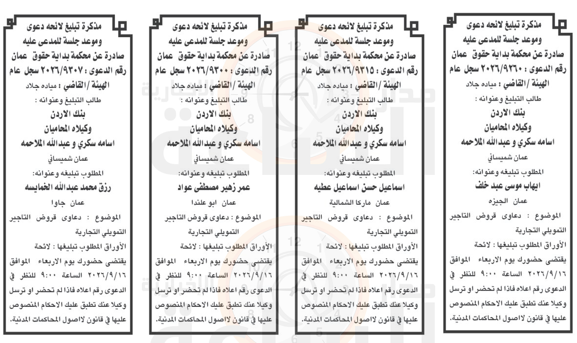 Madar Al-Saa Images 0.5106867782966937