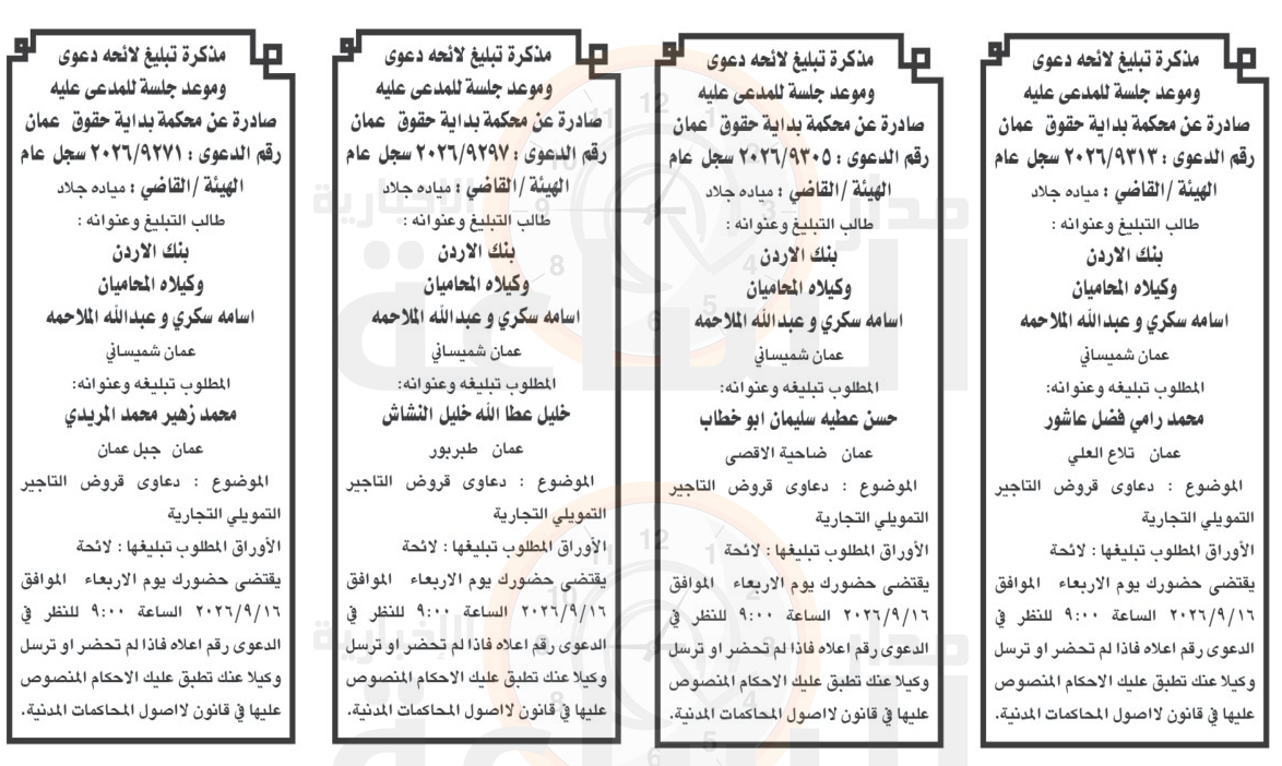 Madar Al-Saa Images 0.5073066157022897
