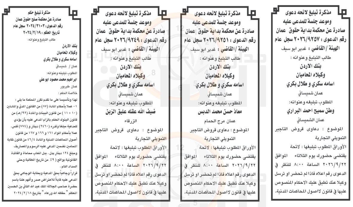 Madar Al-Saa Images 0.993970642065472