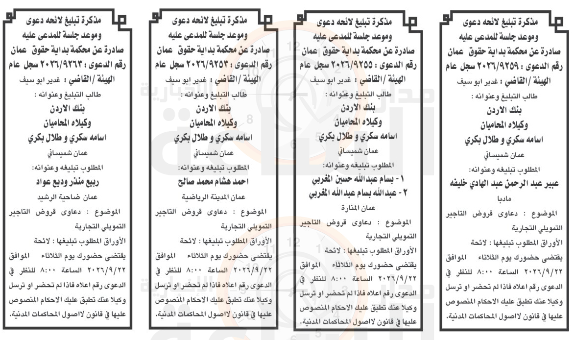 Madar Al-Saa Images 0.7743284096301991