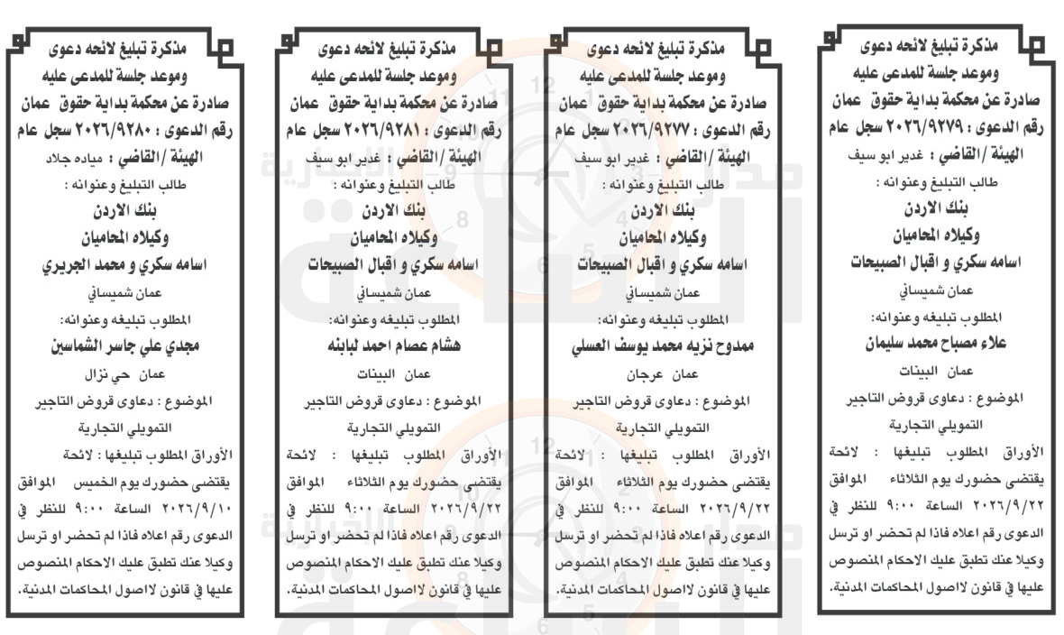 Madar Al-Saa Images 0.6218737107529437