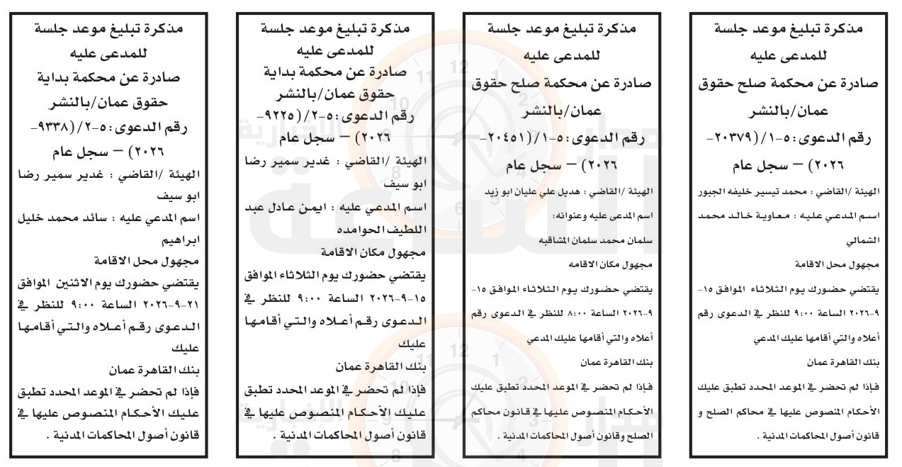 Madar Al-Saa Images 0.8933425655677871
