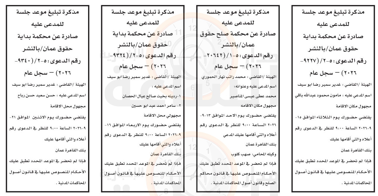 Madar Al-Saa Images 0.38743301952498166
