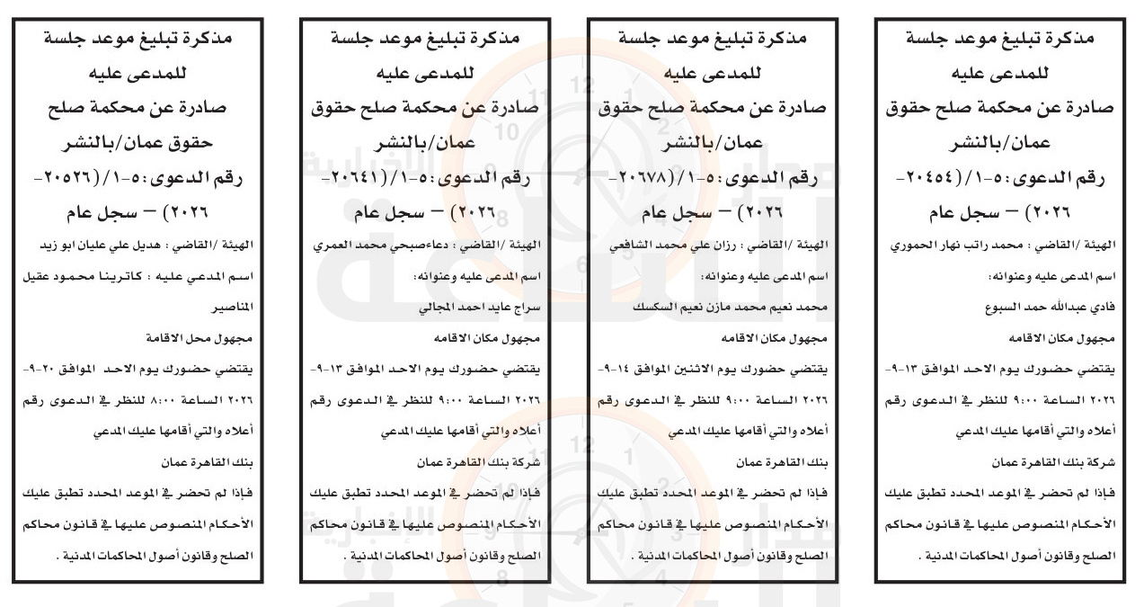 Madar Al-Saa Images 0.1478887453137525