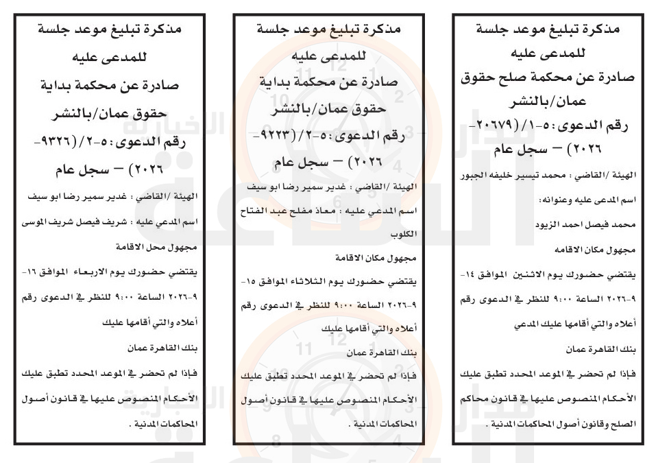 Madar Al-Saa Images 0.01875591287219225