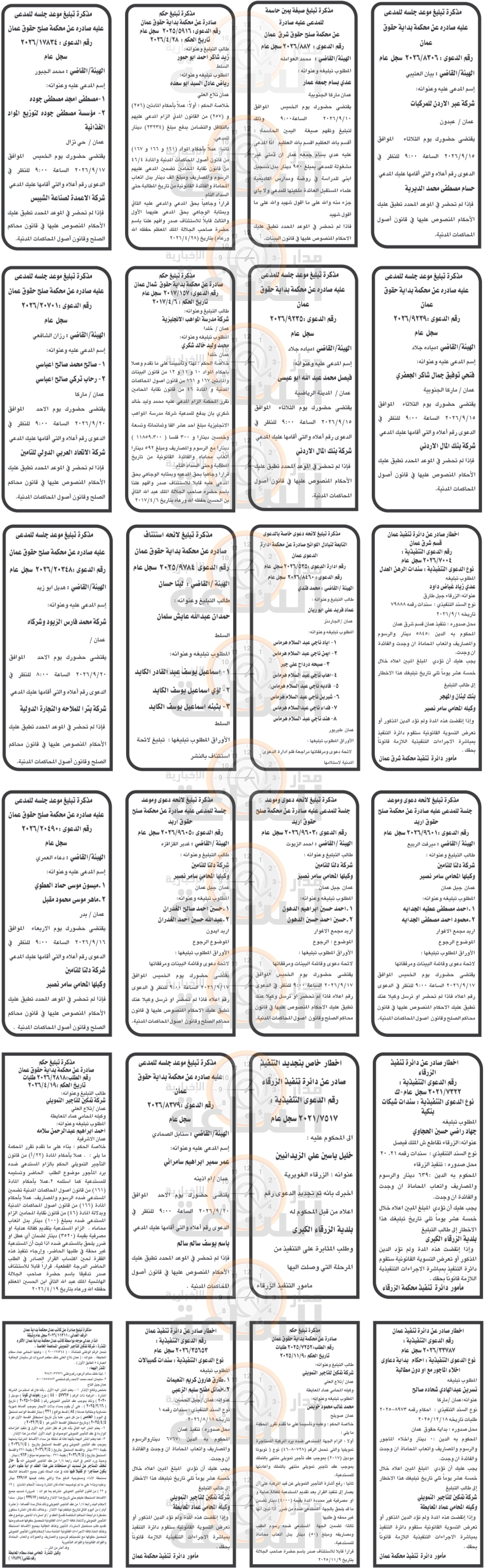 Madar Al-Saa Images 0.6814187327992879