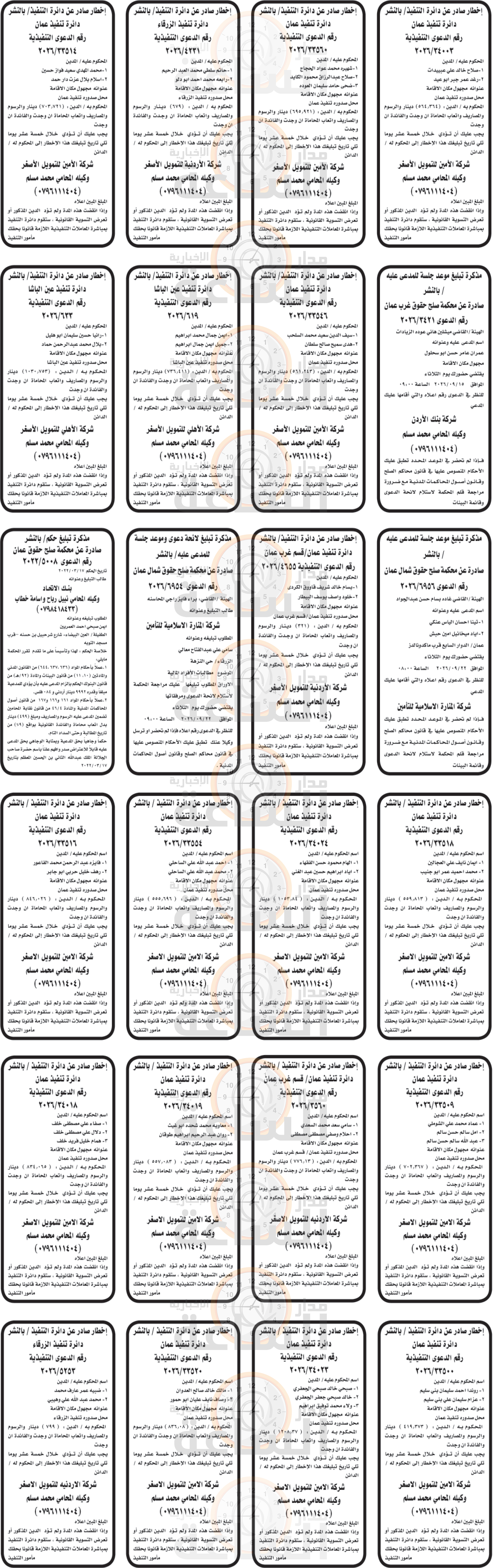 Madar Al-Saa Images 0.5153658304169748