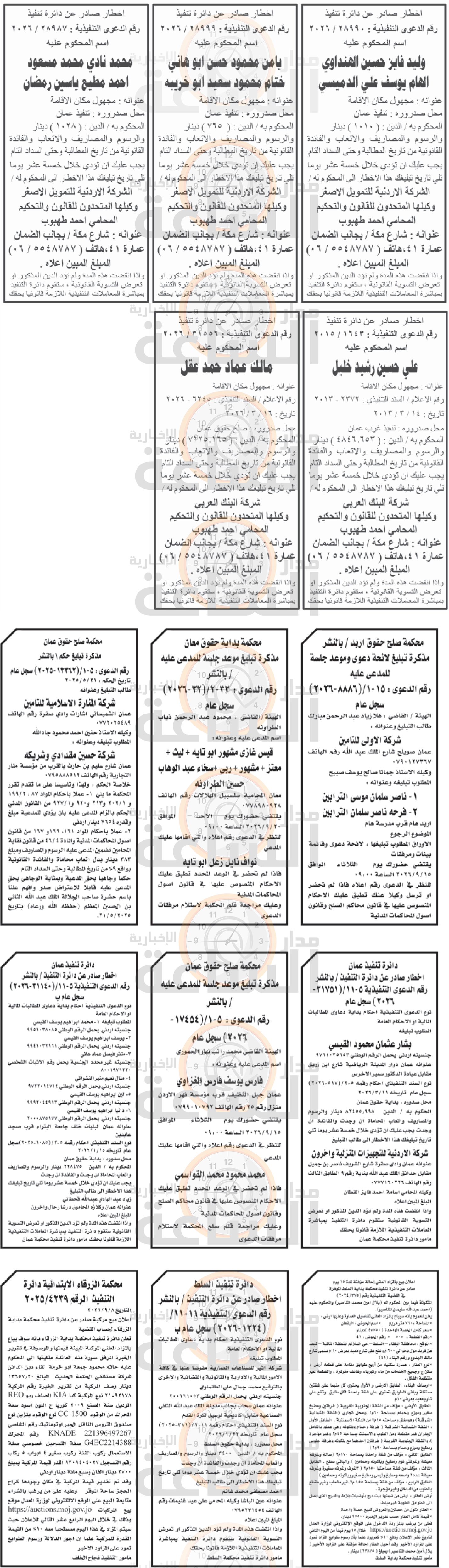 Madar Al-Saa Images 0.9601840159952197