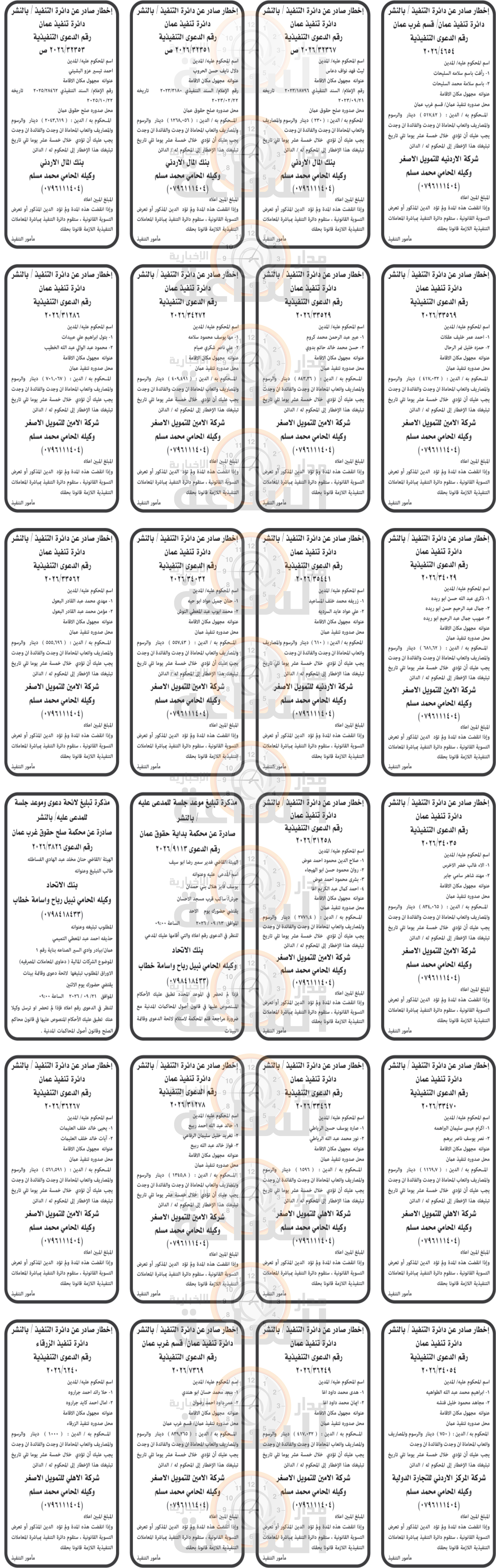 Madar Al-Saa Images 0.1781867352380171