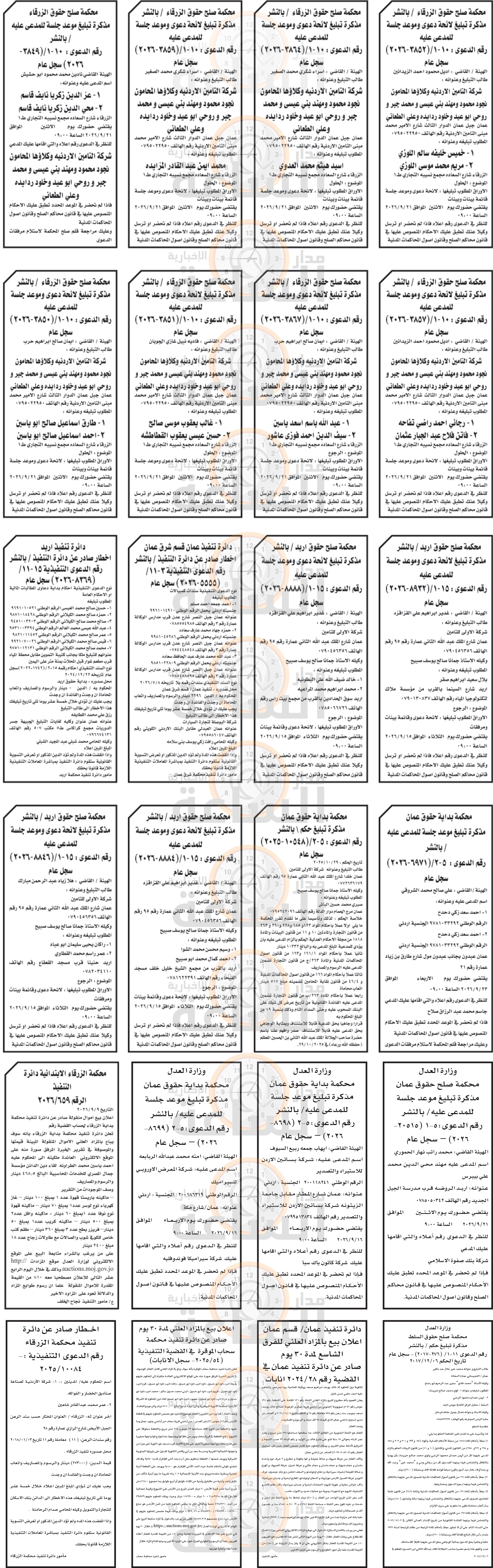 Madar Al-Saa Images 0.6622860954698611