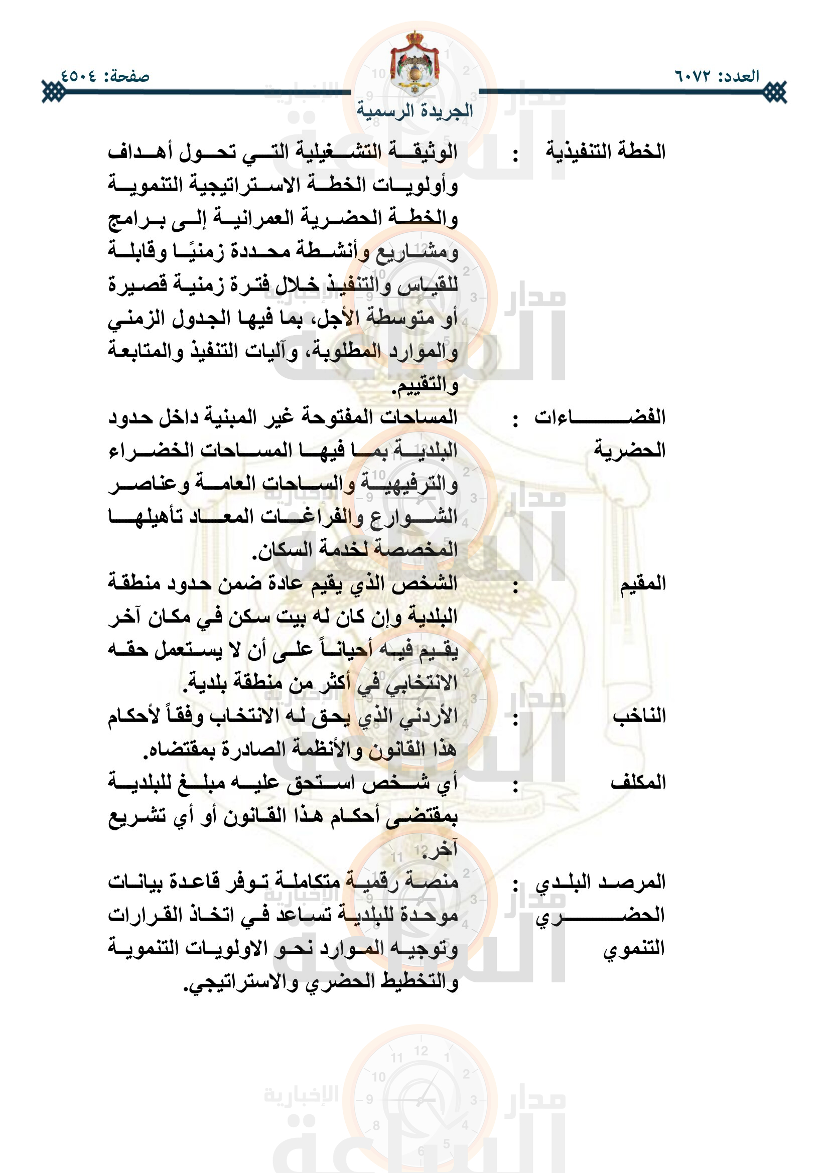 Madar Al-Saa Images 0.20082642502124148