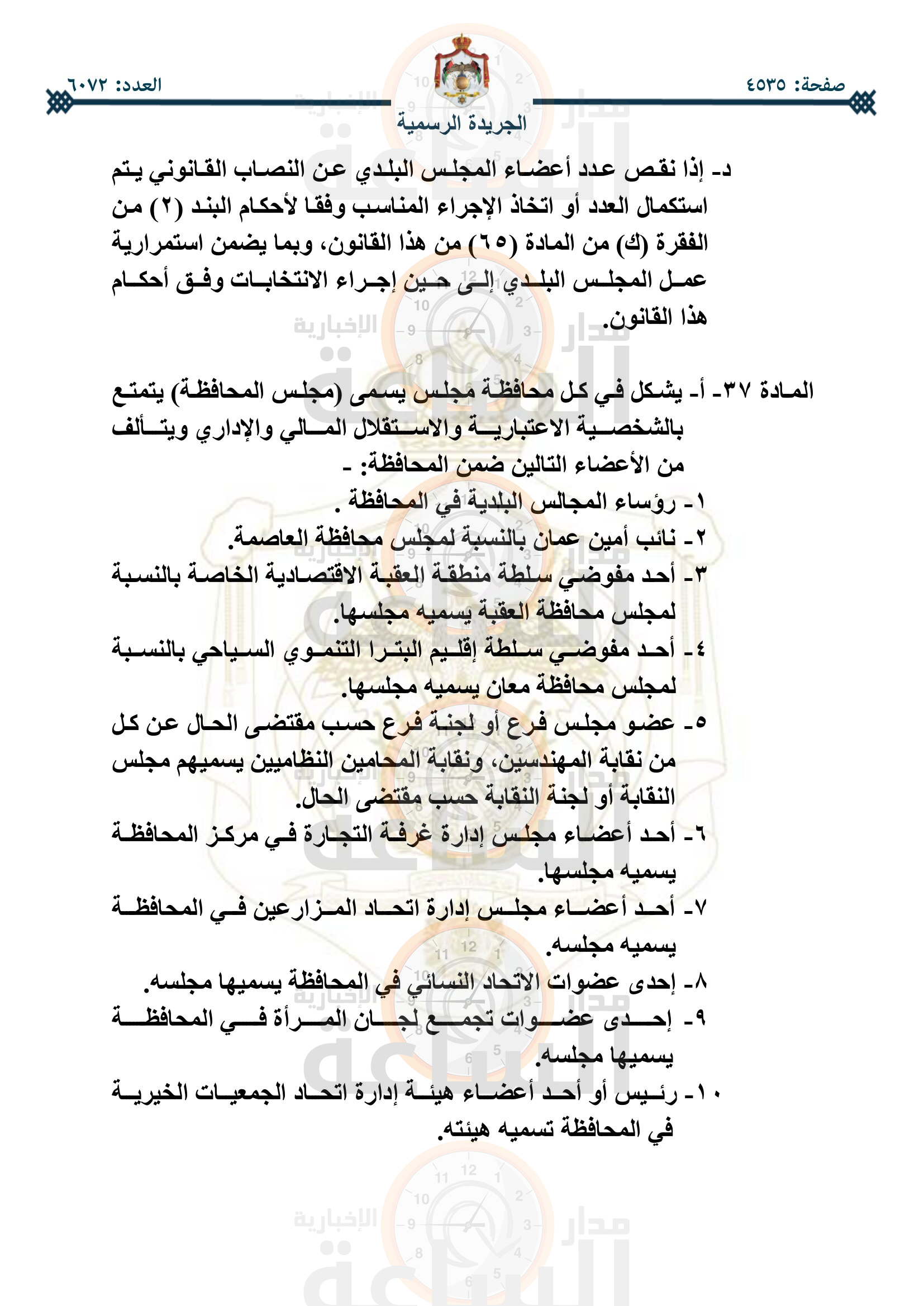 Madar Al-Saa Images 0.42671149025787314