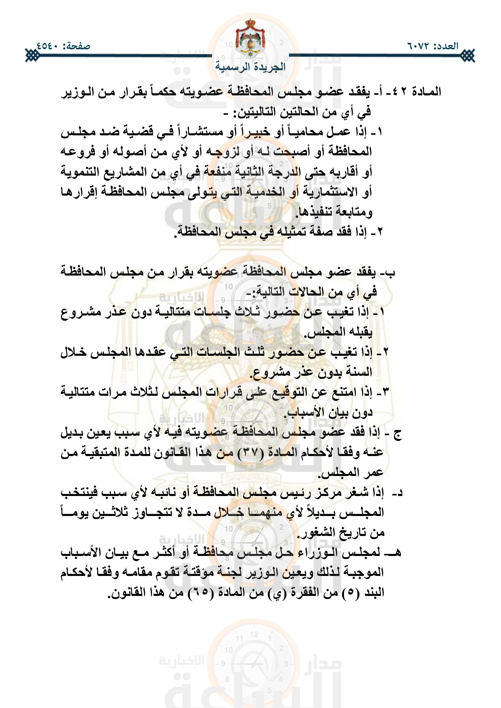 Madar Al-Saa Images 0.09969665072631761