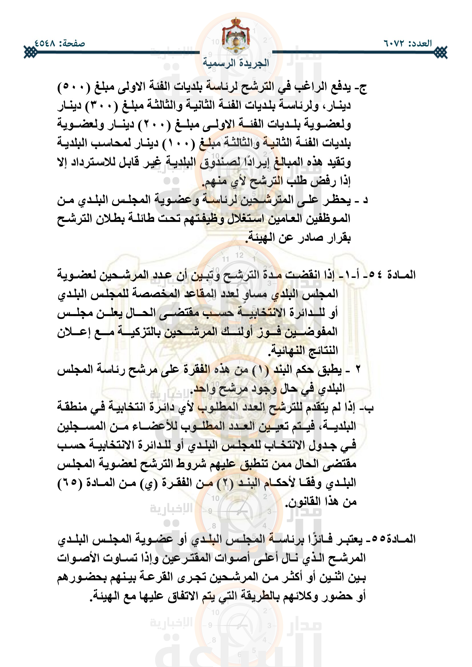 Madar Al-Saa Images 0.9792915114609079