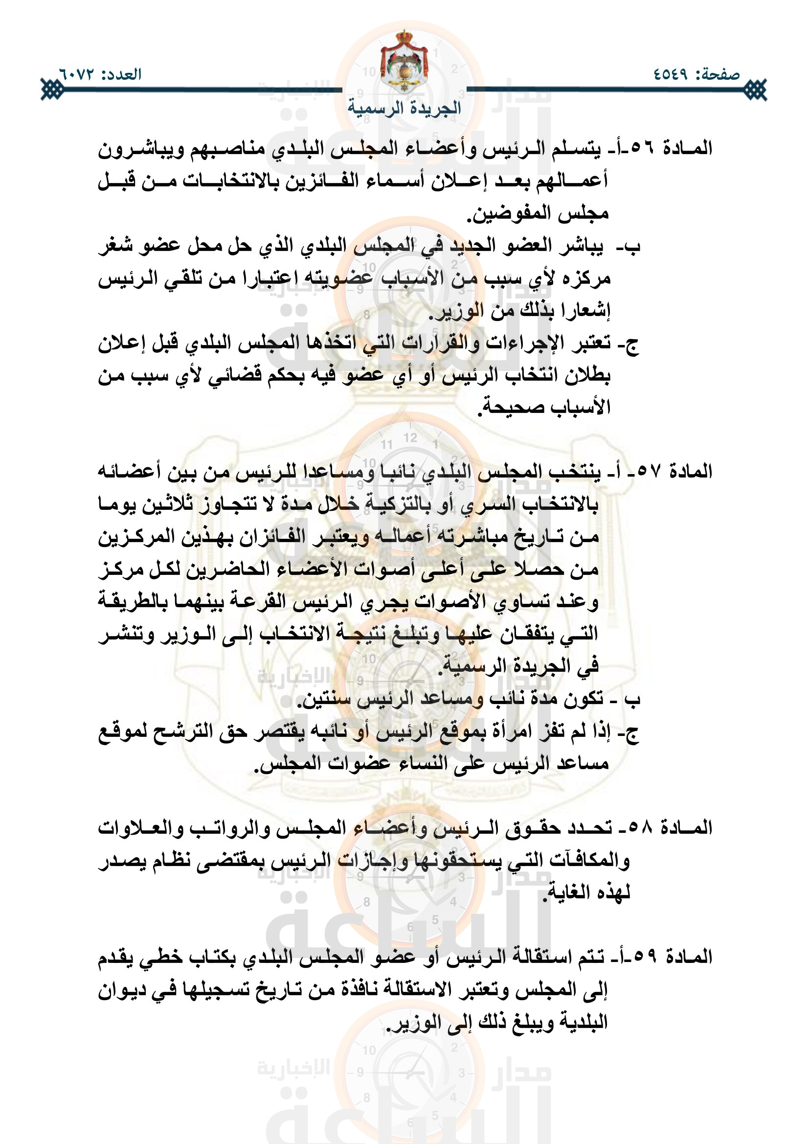 Madar Al-Saa Images 0.22464235958652012