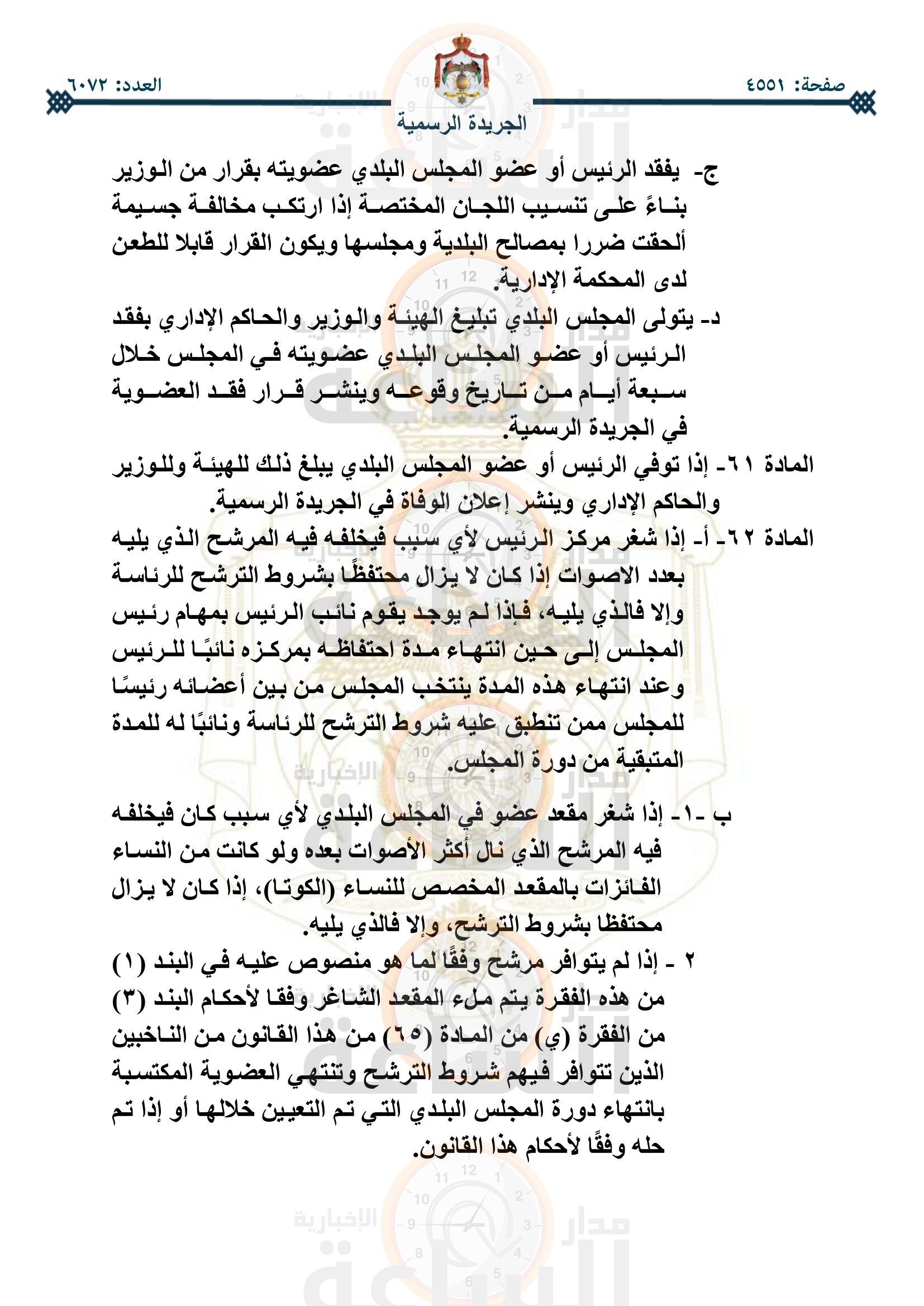 Madar Al-Saa Images 0.9489086628738307