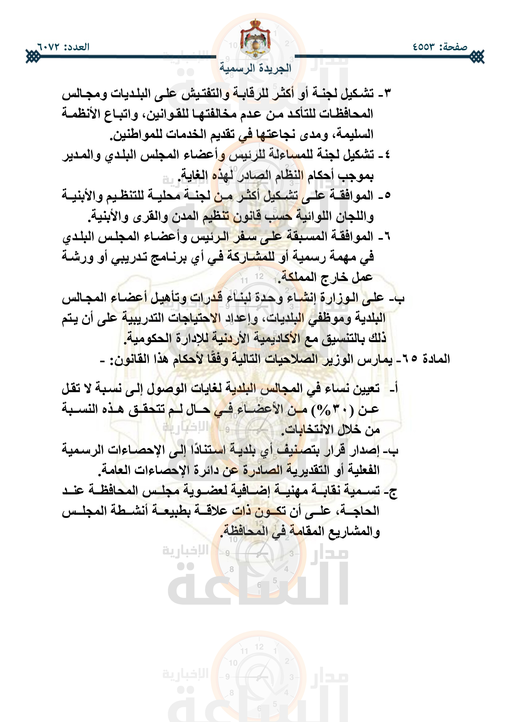 Madar Al-Saa Images 0.5836439758449777