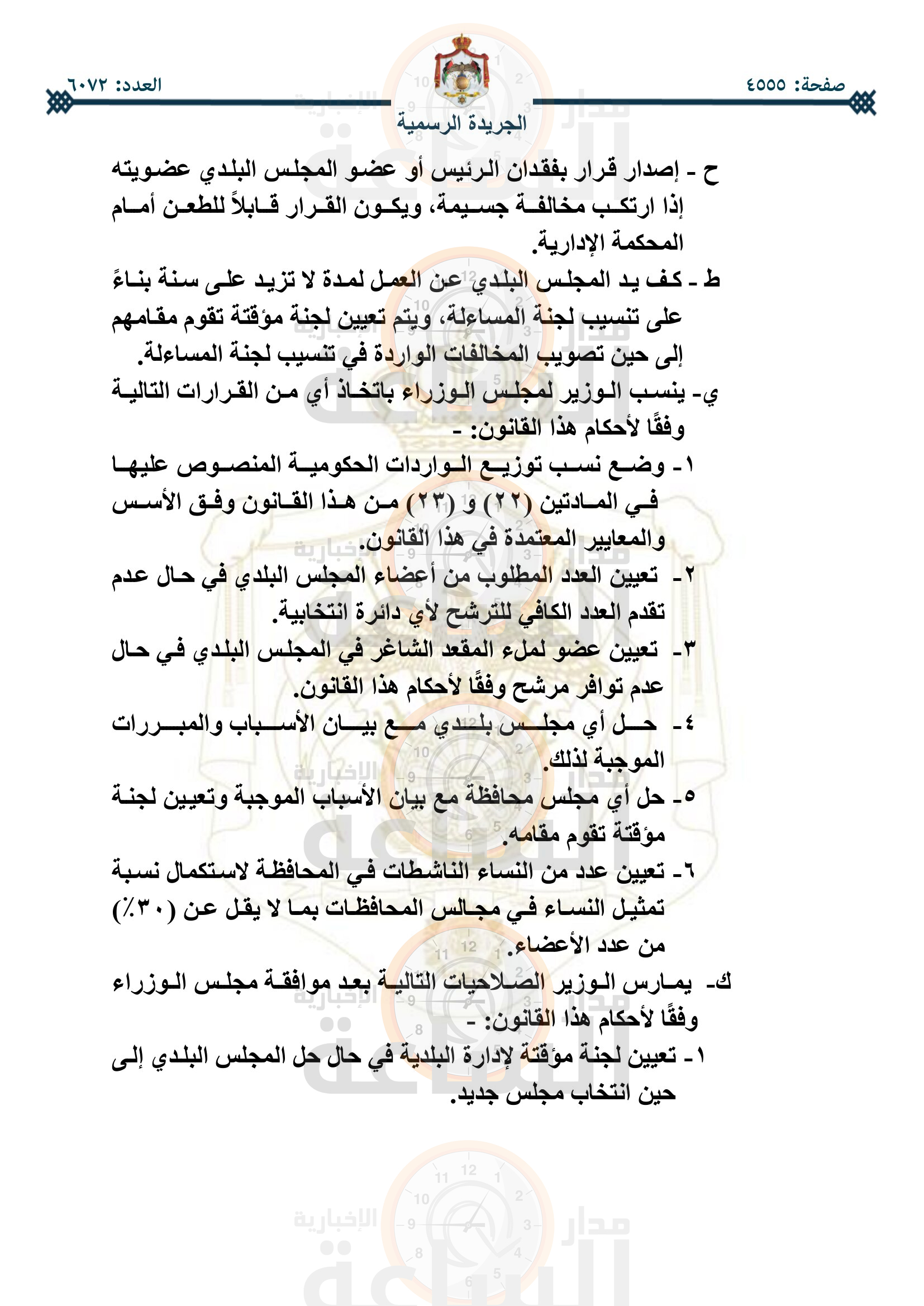 Madar Al-Saa Images 0.50407654831212