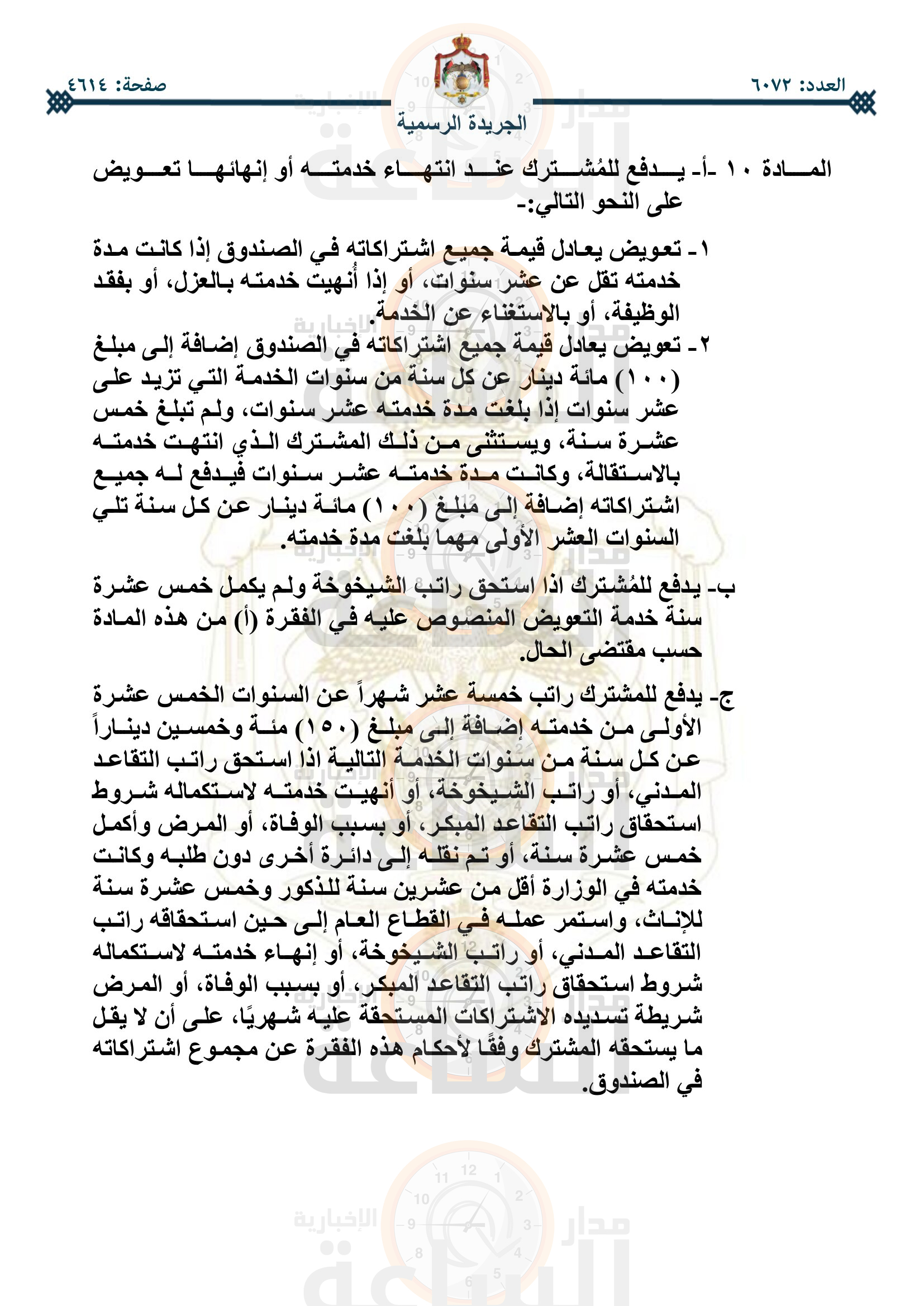 Madar Al-Saa Images 0.7691086589386723