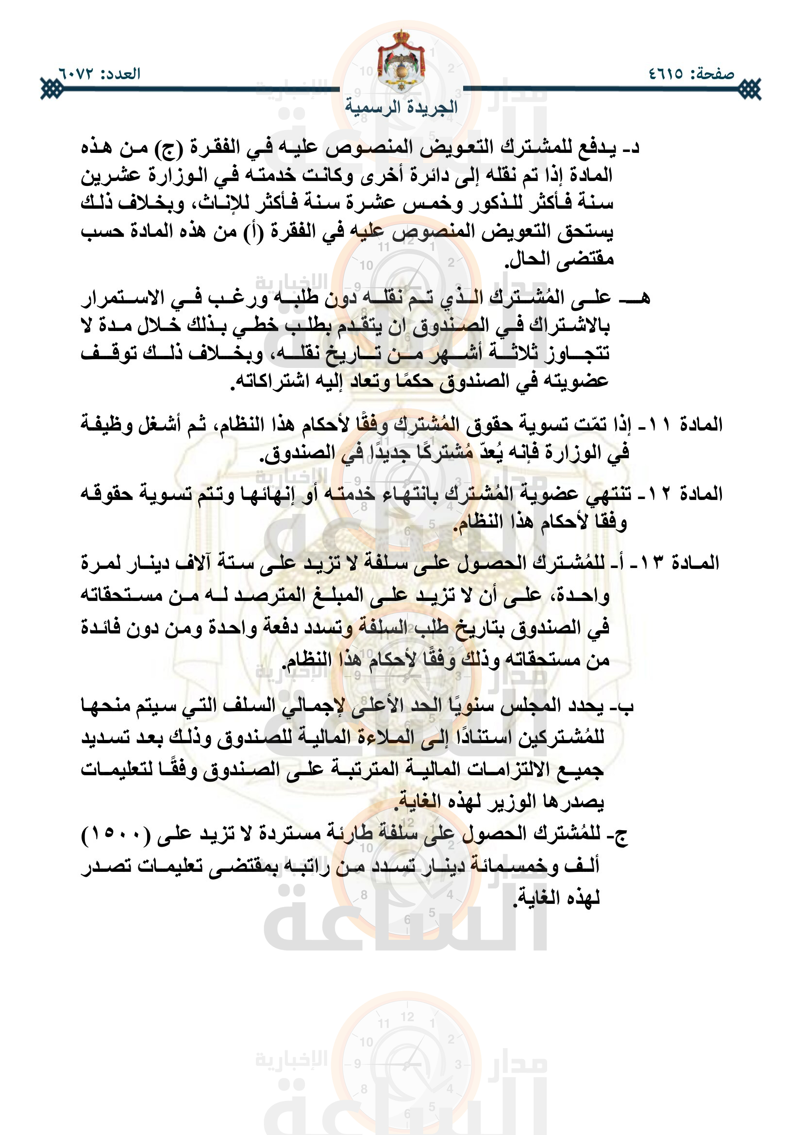 Madar Al-Saa Images 0.42014562804947453