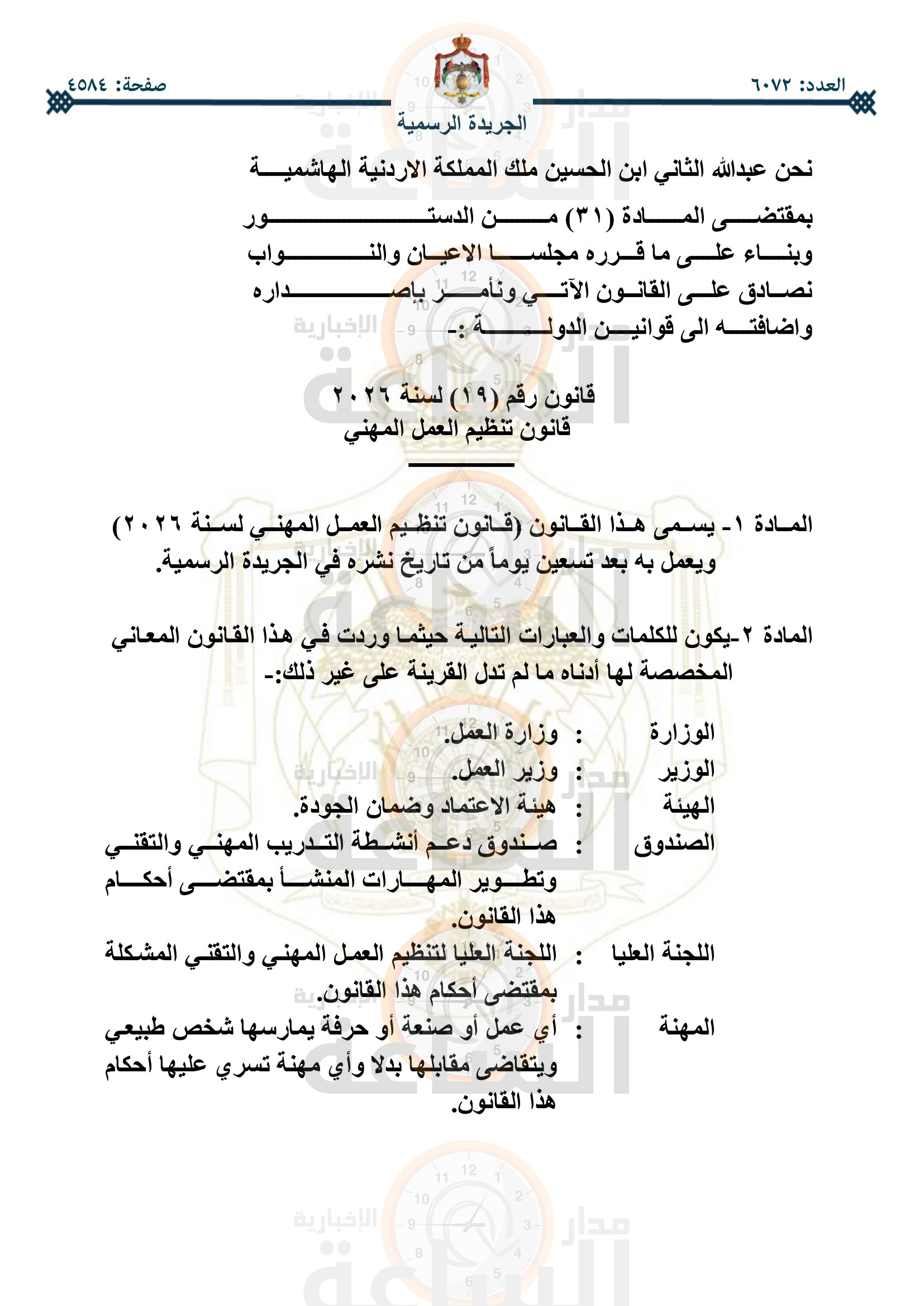 Madar Al-Saa Images 0.810203770076705