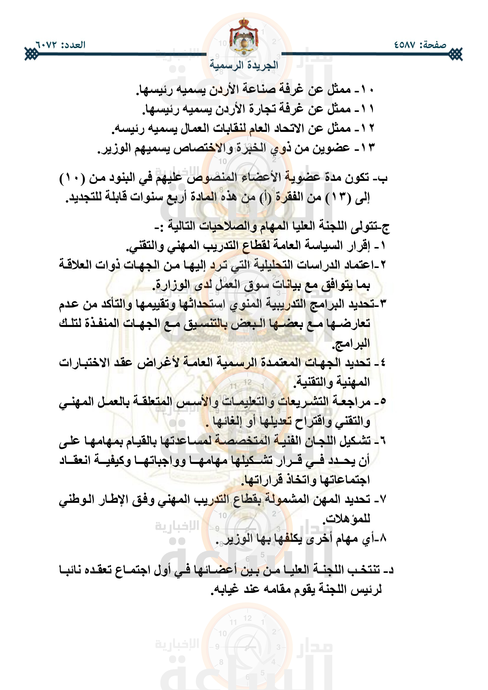 Madar Al-Saa Images 0.34890175165370685