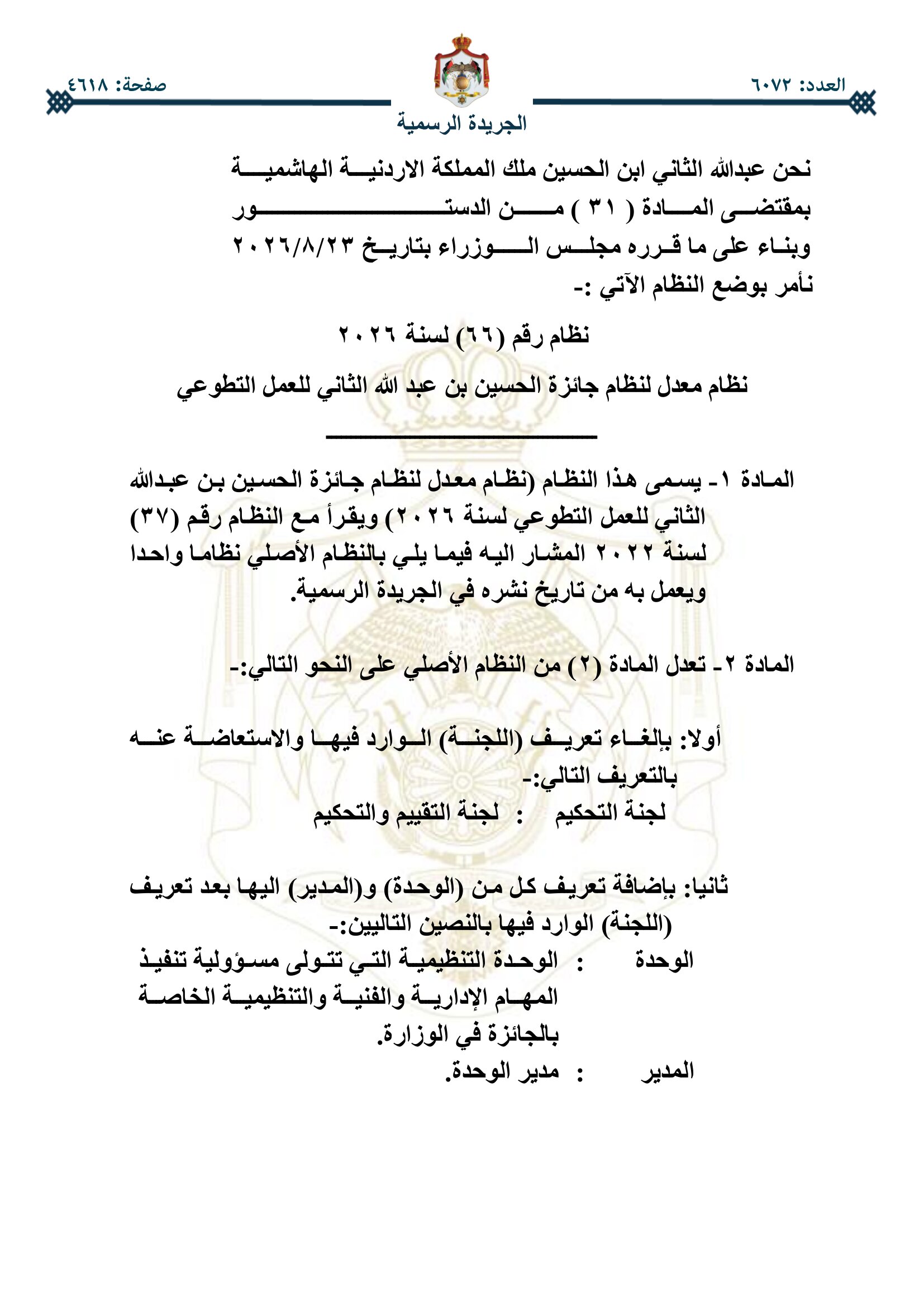 Madar Al-Saa Images 0.8233198172502951