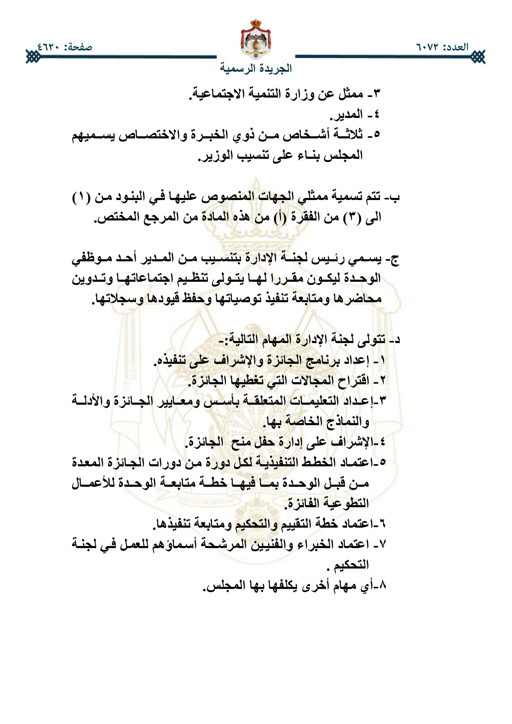 Madar Al-Saa Images 0.09537031271875251
