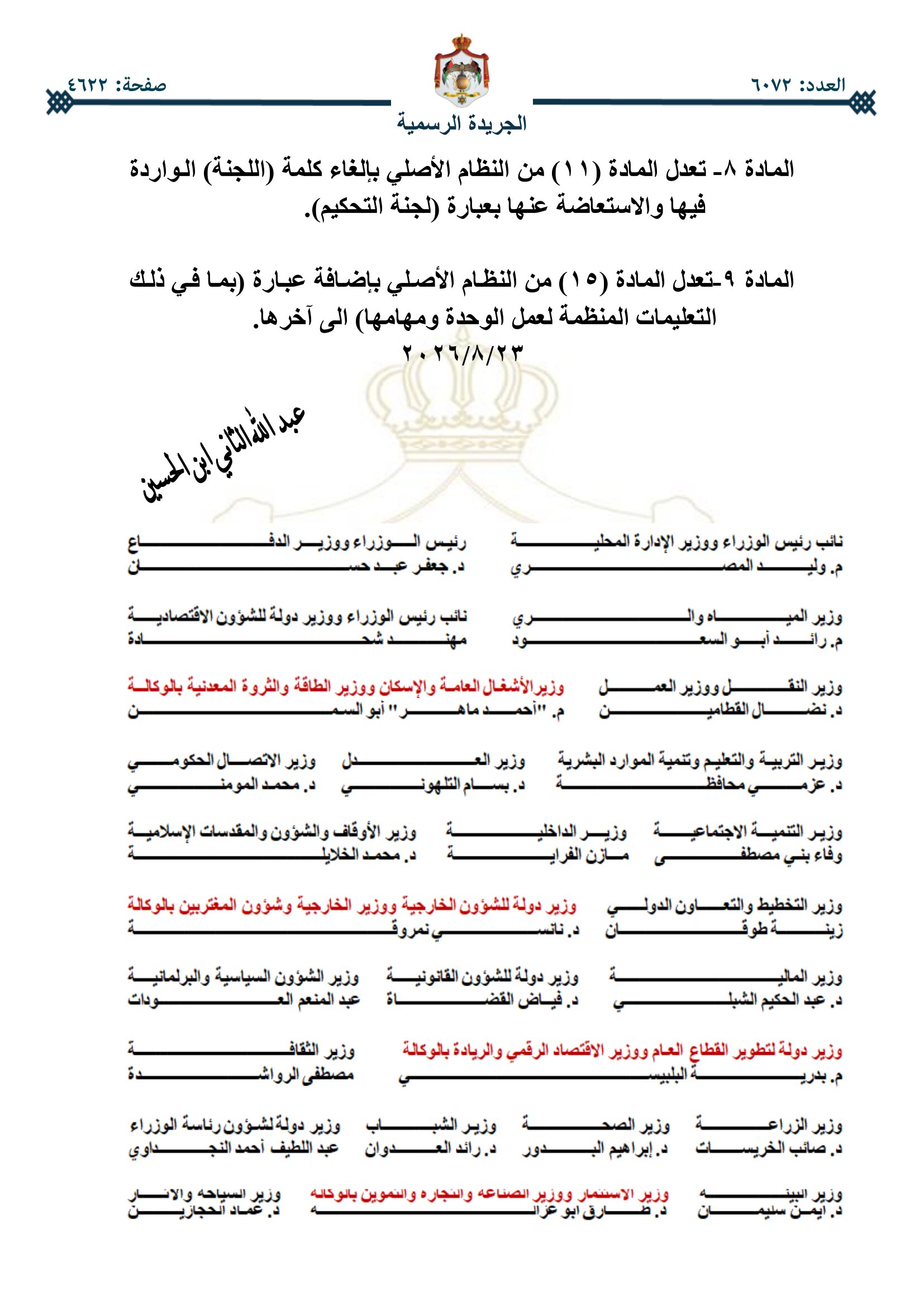 Madar Al-Saa Images 0.1946183957166443