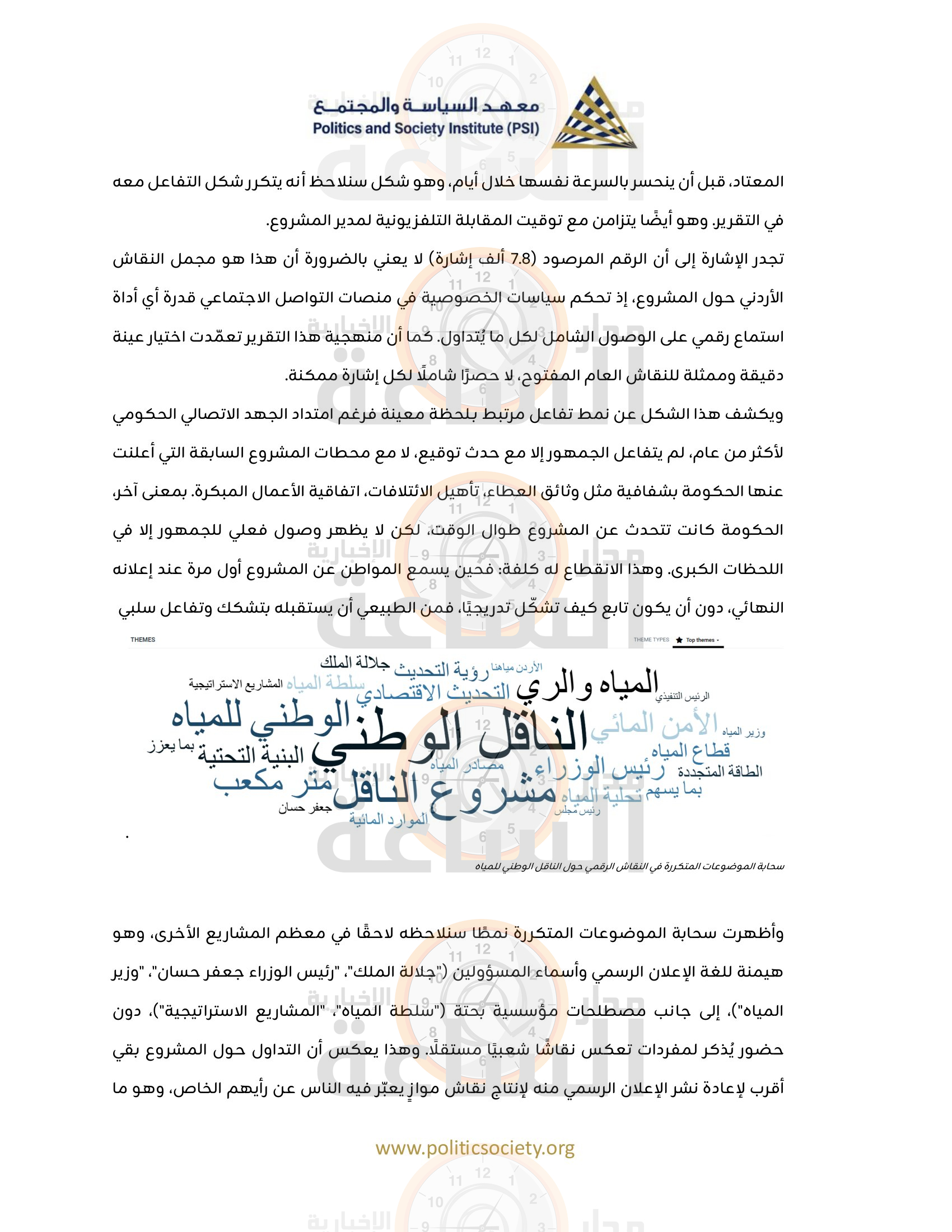 Madar Al-Saa Images 0.8830505113246384