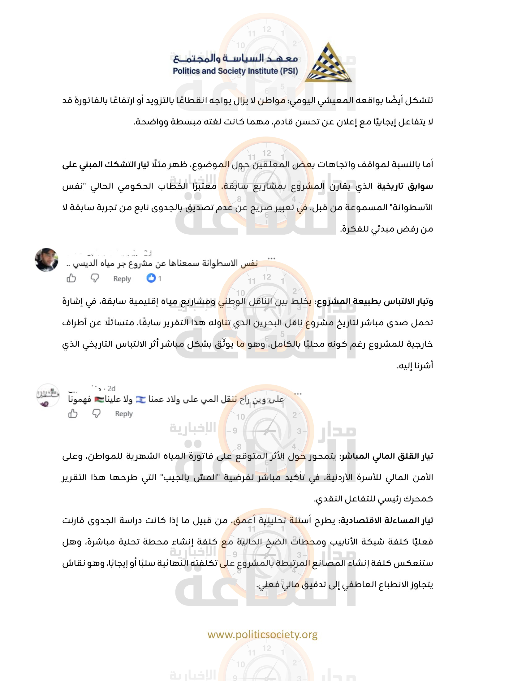 Madar Al-Saa Images 0.8030820877152808