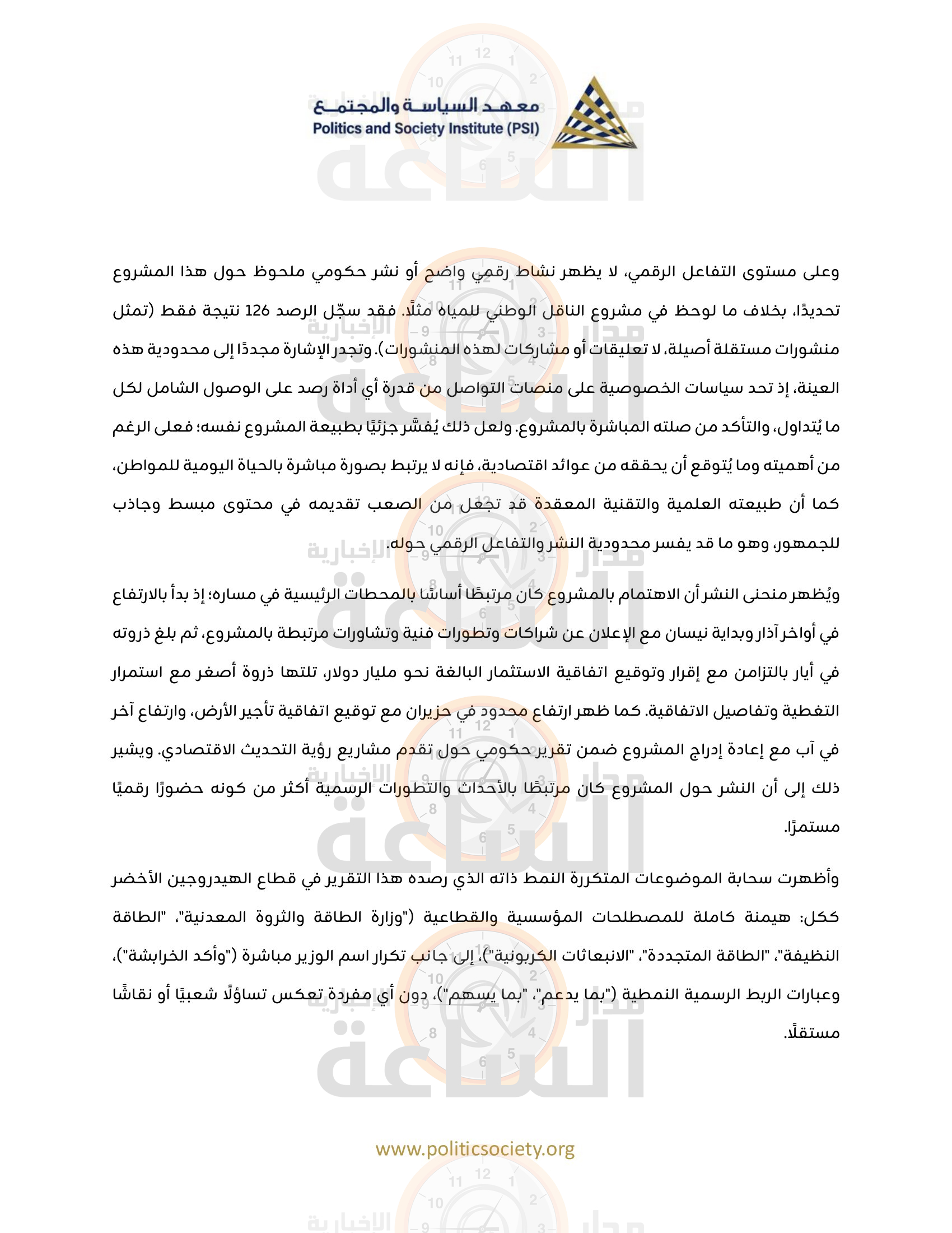 Madar Al-Saa Images 0.5367334014163296
