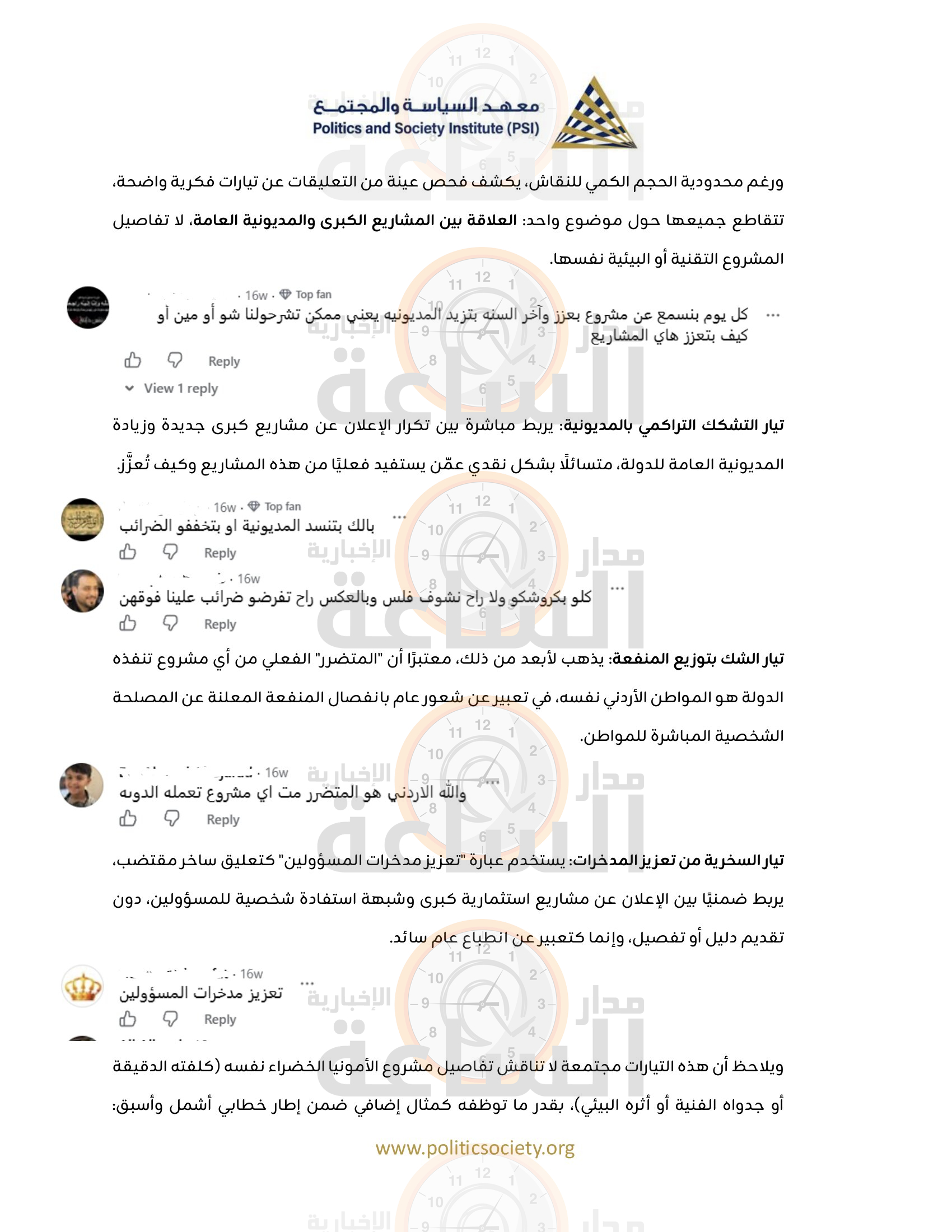 Madar Al-Saa Images 0.6198028156475625
