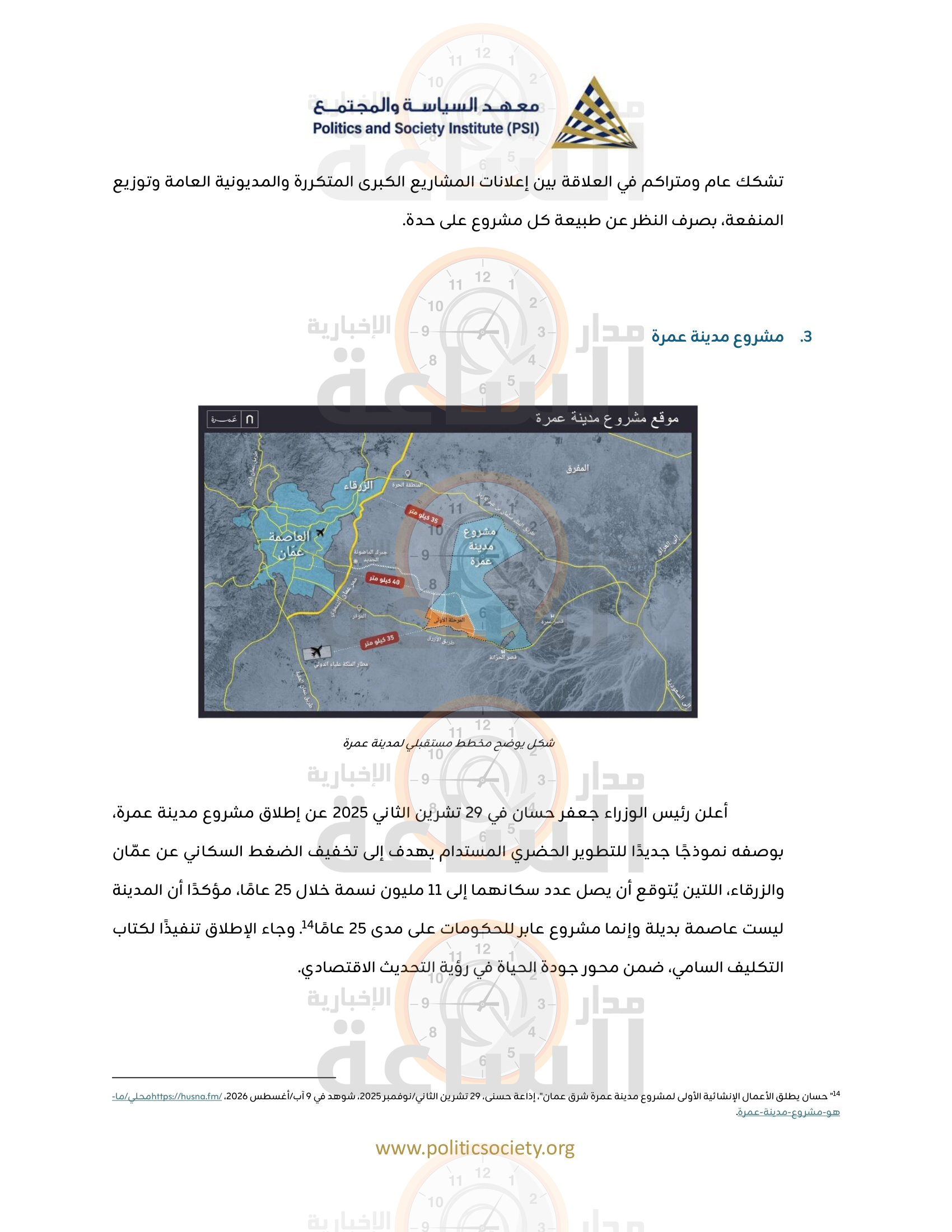 Madar Al-Saa Images 0.23492800315518636