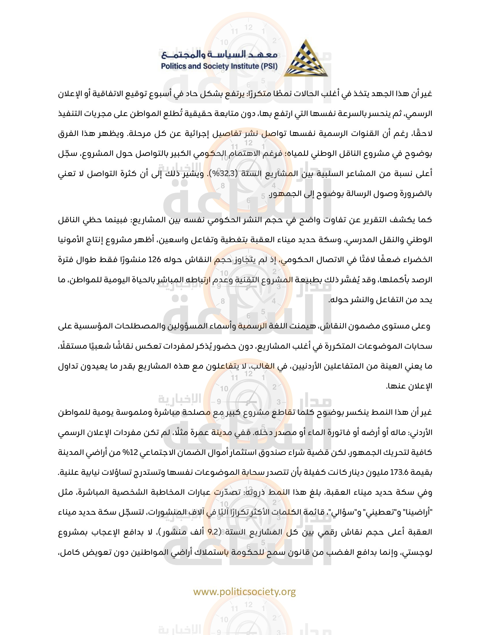 Madar Al-Saa Images 0.39382333440325235