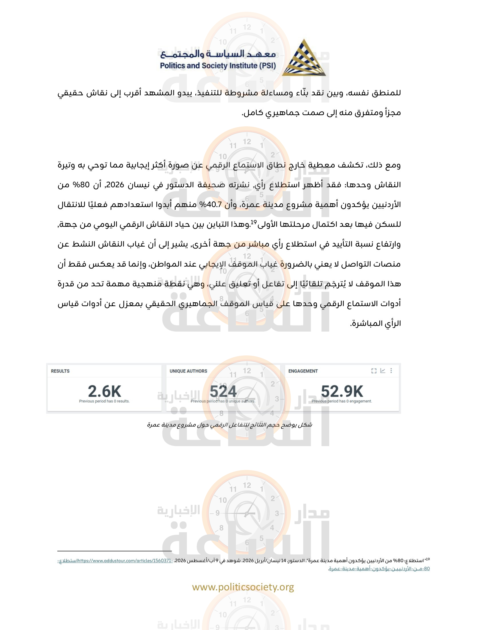 Madar Al-Saa Images 0.48275856815078544