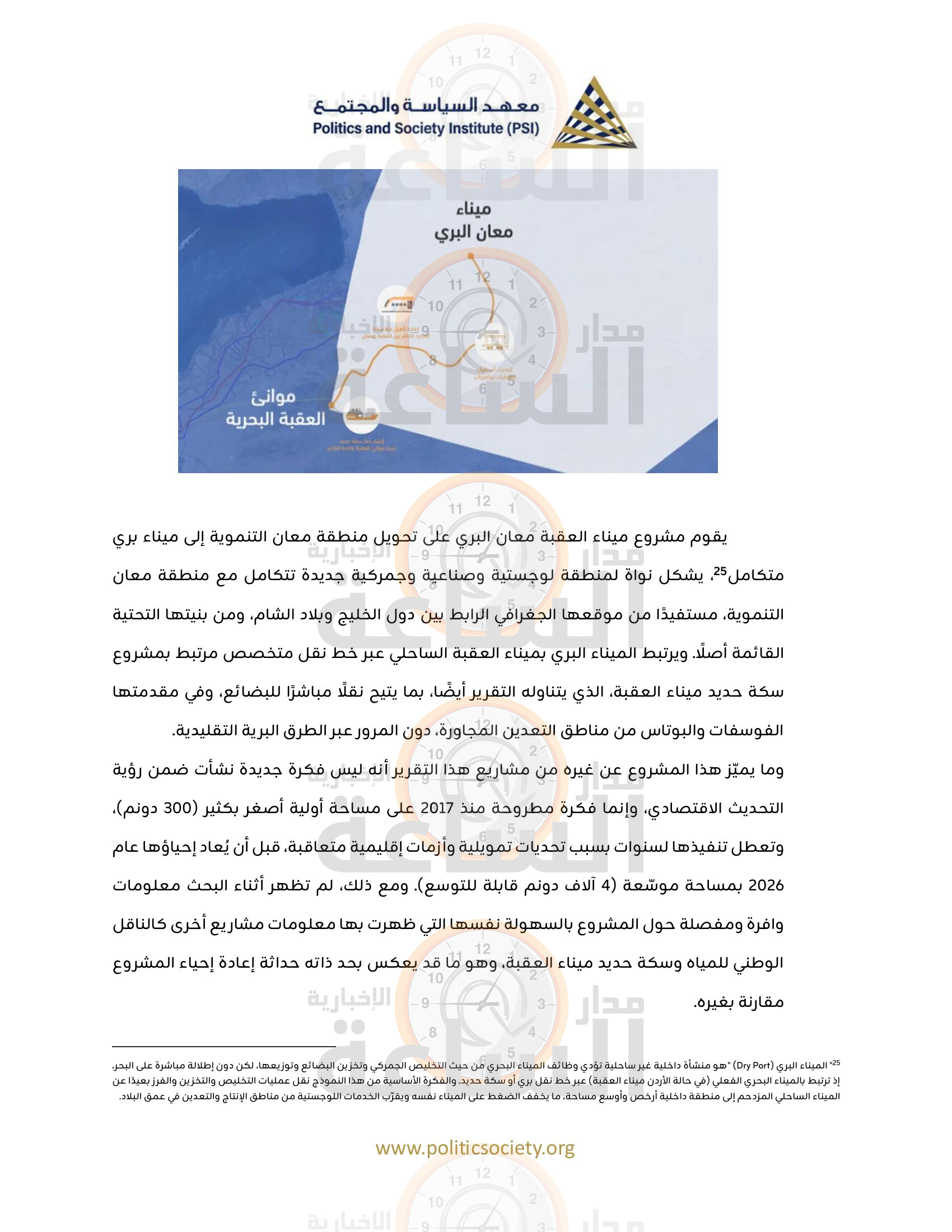 Madar Al-Saa Images 0.26727336798317103