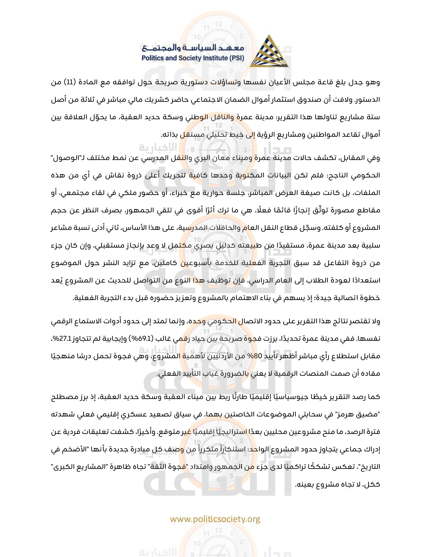 Madar Al-Saa Images 0.3513101942018366