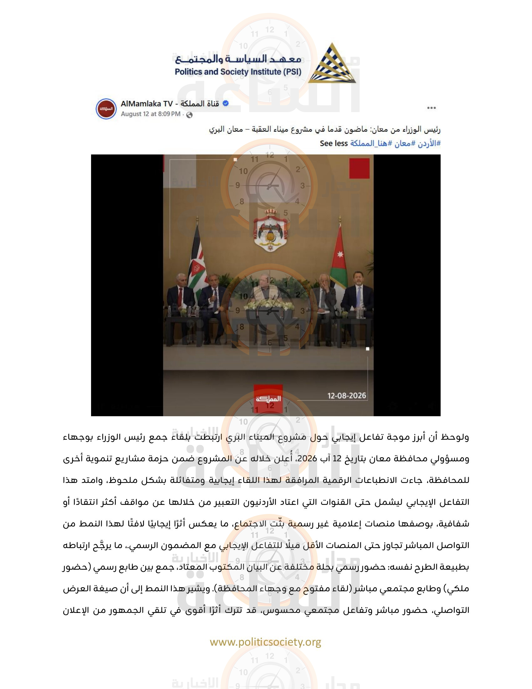 Madar Al-Saa Images 0.3127609346995066