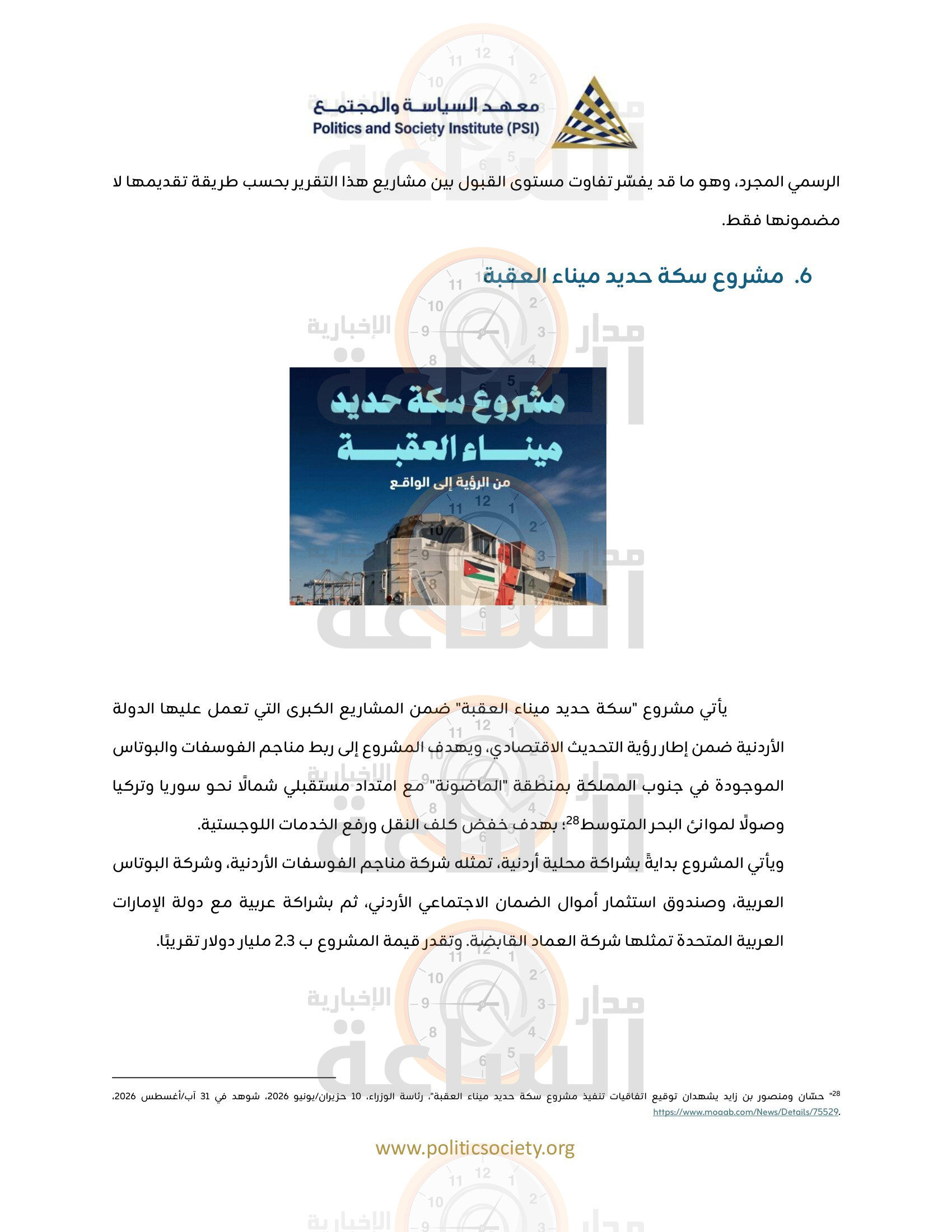 Madar Al-Saa Images 0.2196027202832328
