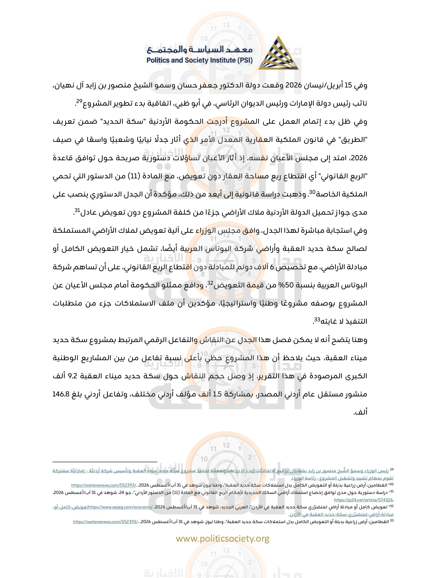 Madar Al-Saa Images 0.027923188981308855