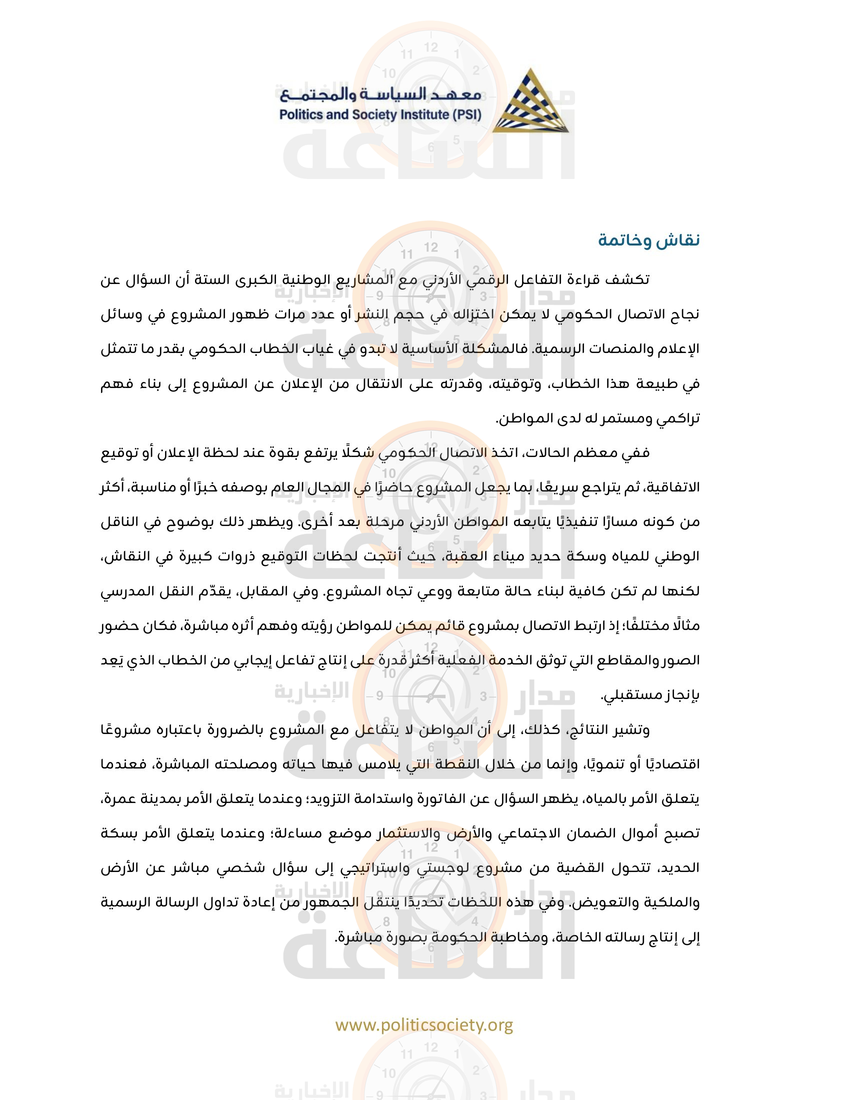 Madar Al-Saa Images 0.7500450926699506