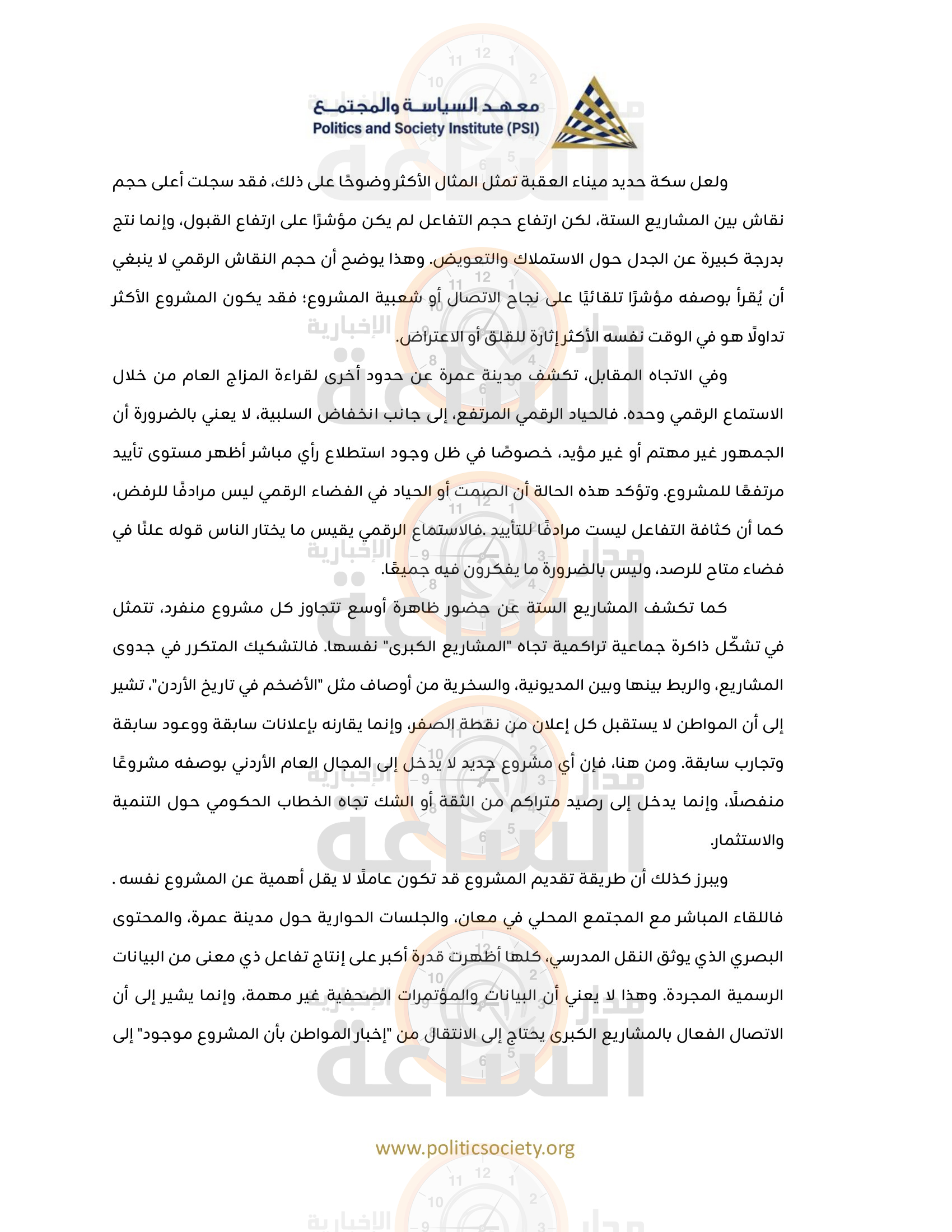 Madar Al-Saa Images 0.7126757362323122