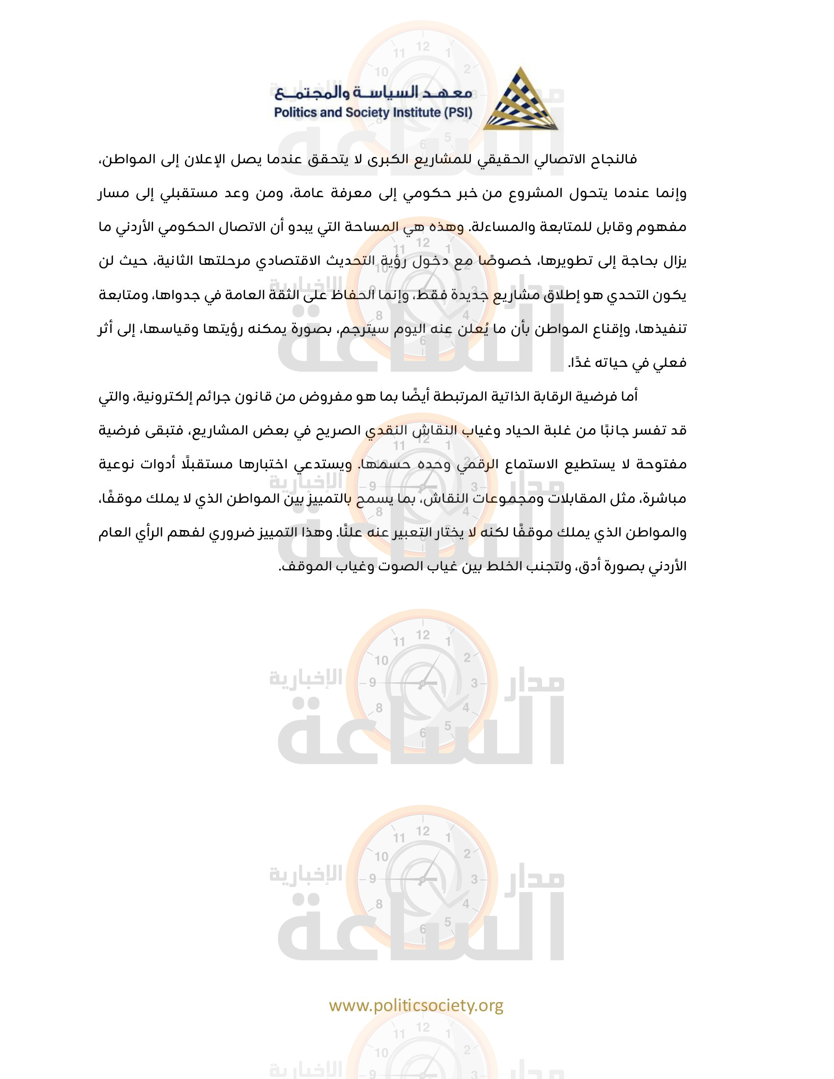 Madar Al-Saa Images 0.6147031692743029