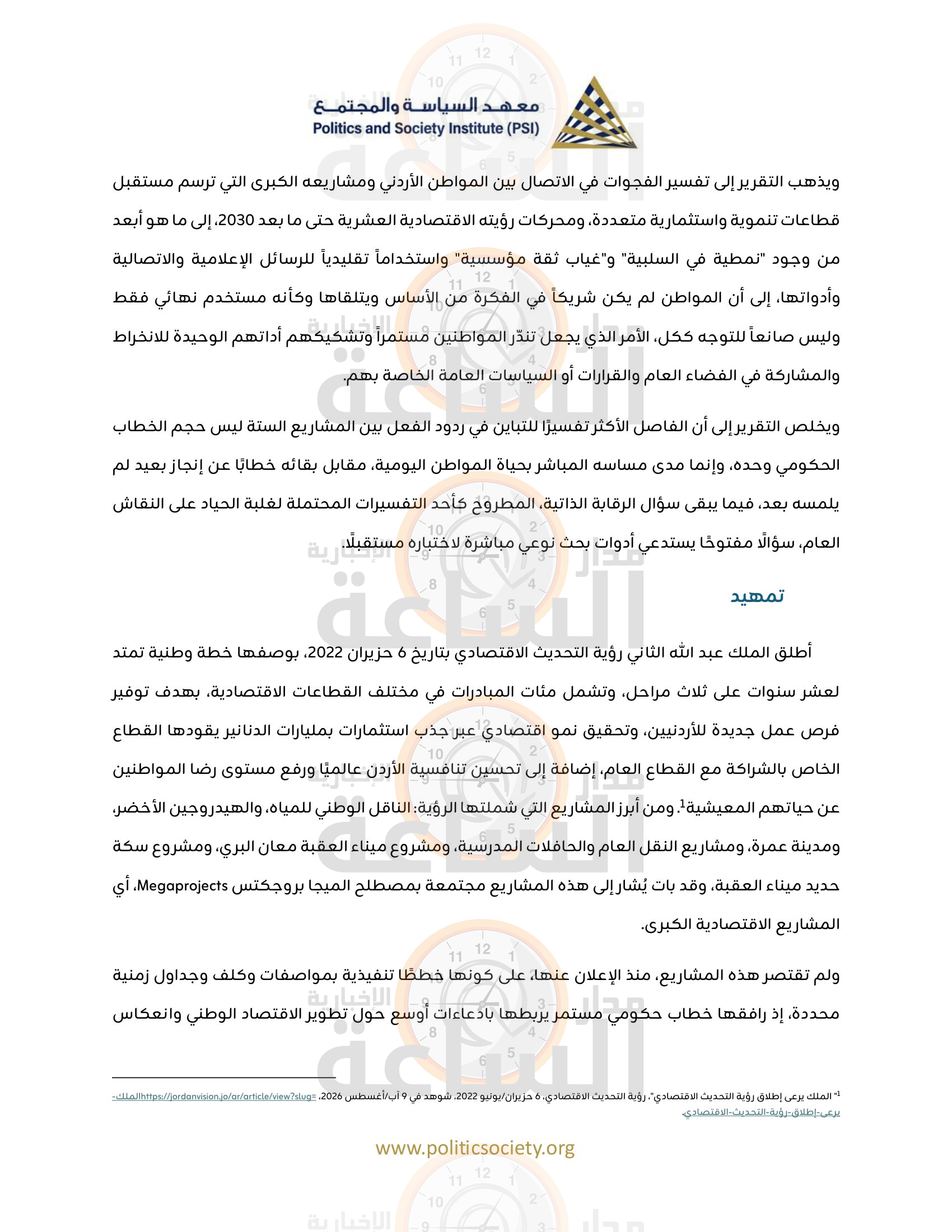 Madar Al-Saa Images 0.39811516893410015