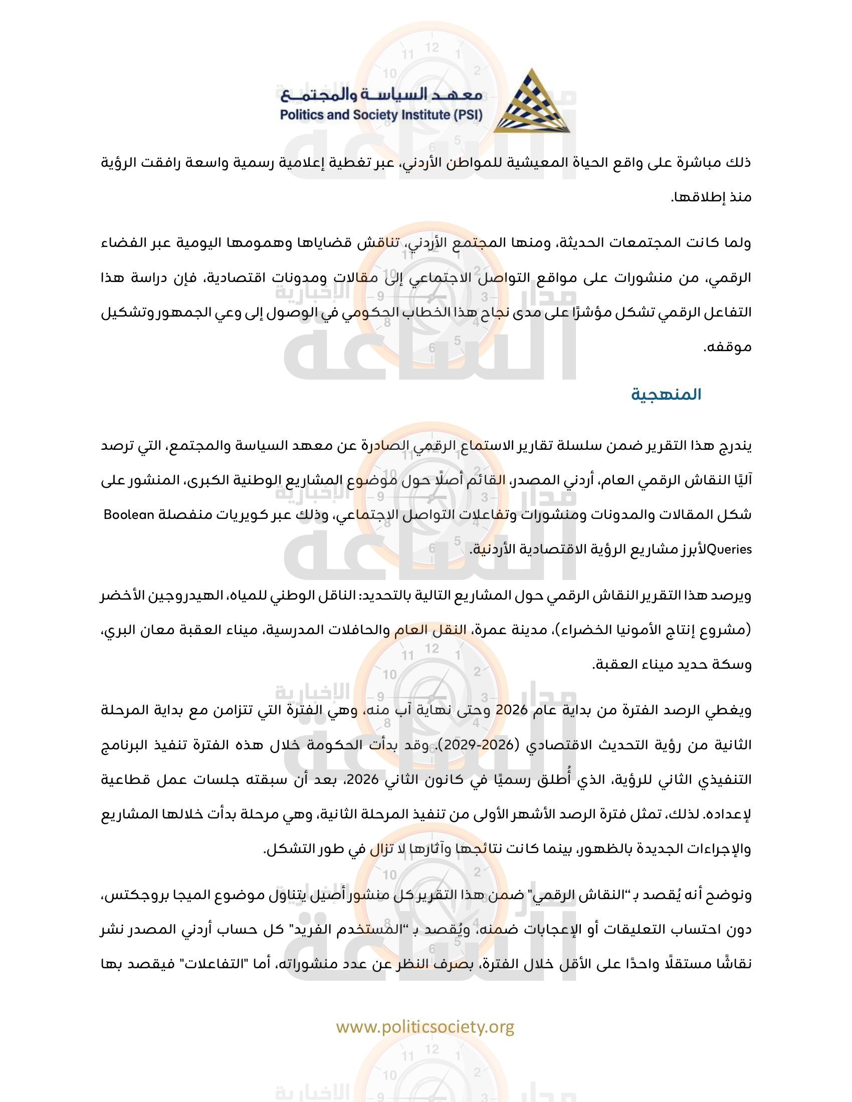 Madar Al-Saa Images 0.5562896657498533